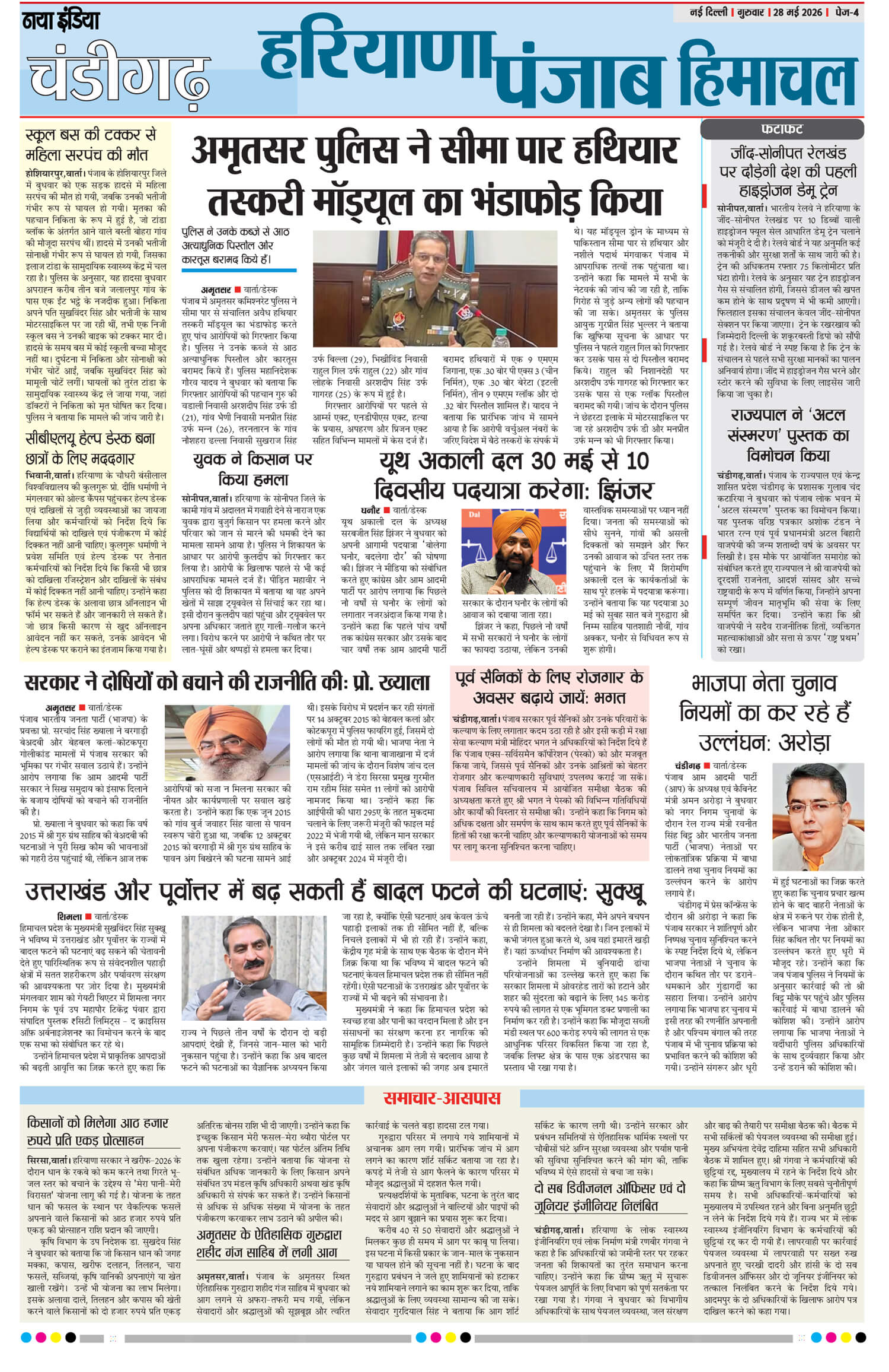 e-paper