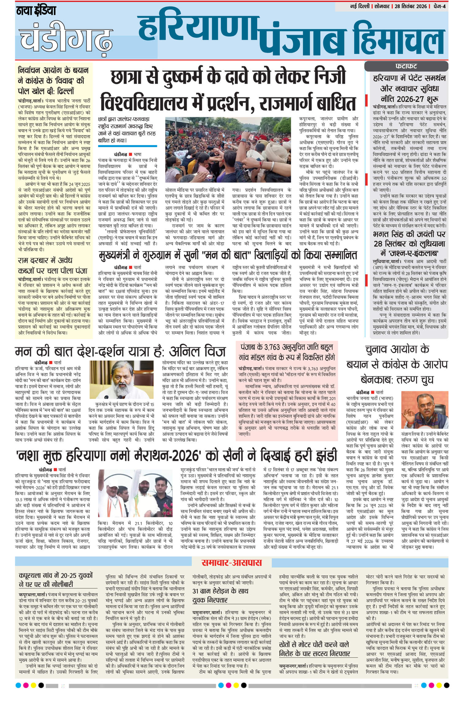 e-paper