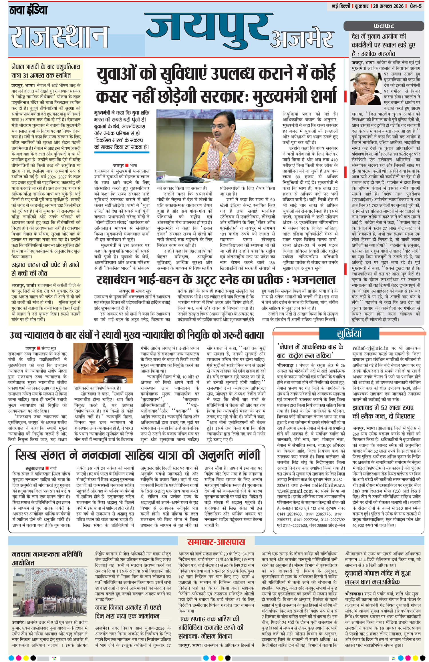 e-paper