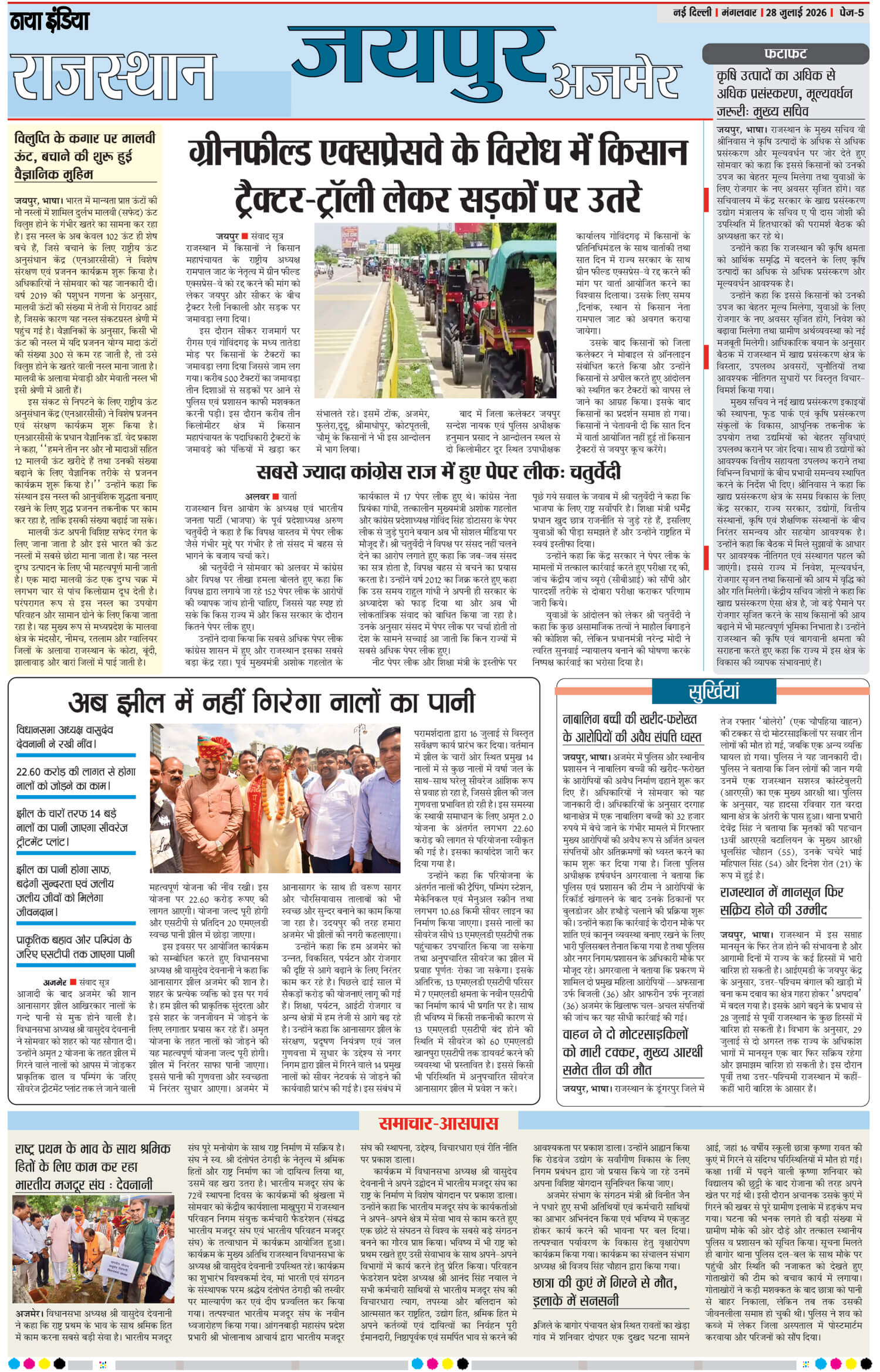 e-paper