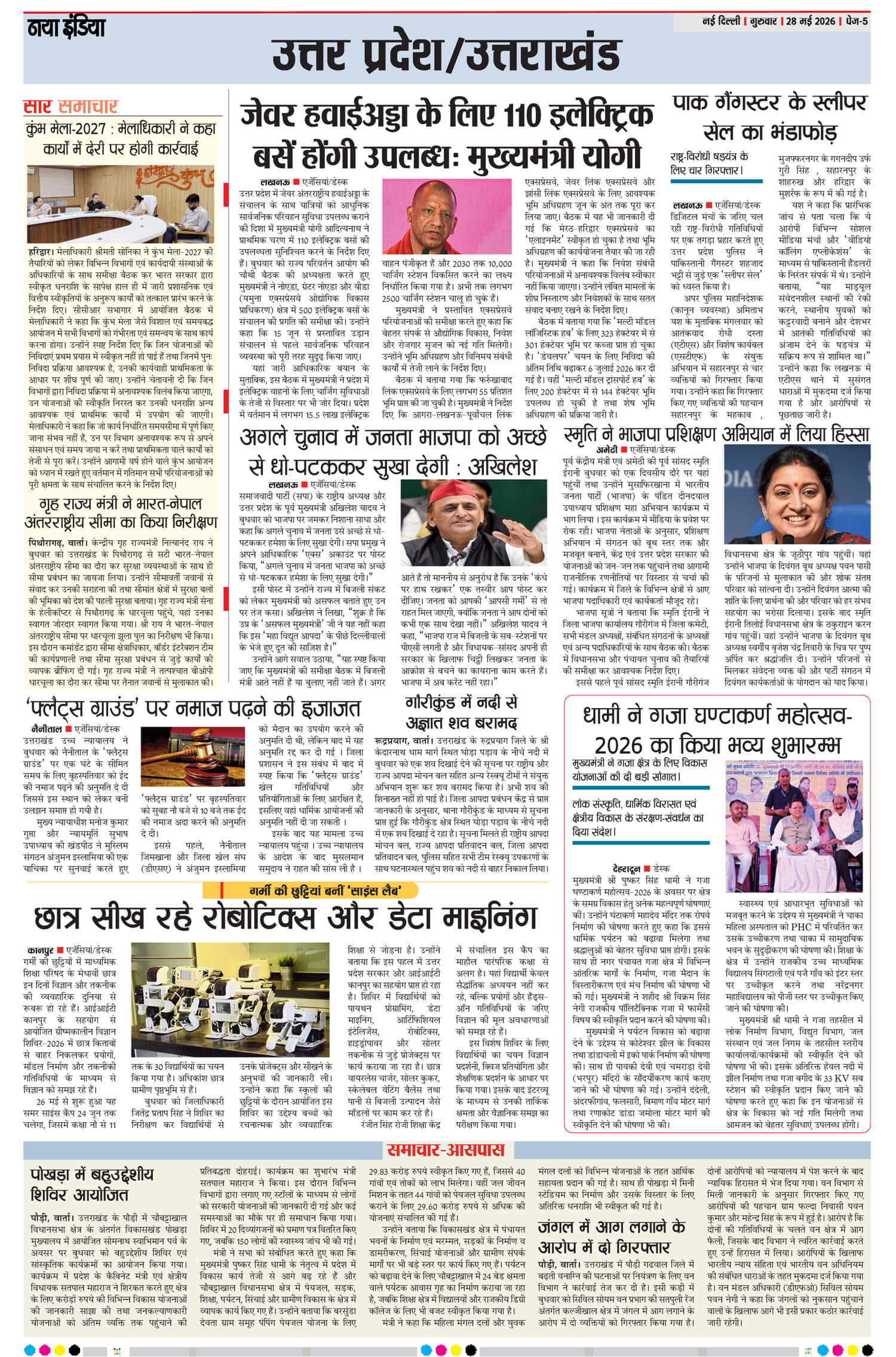 e-paper