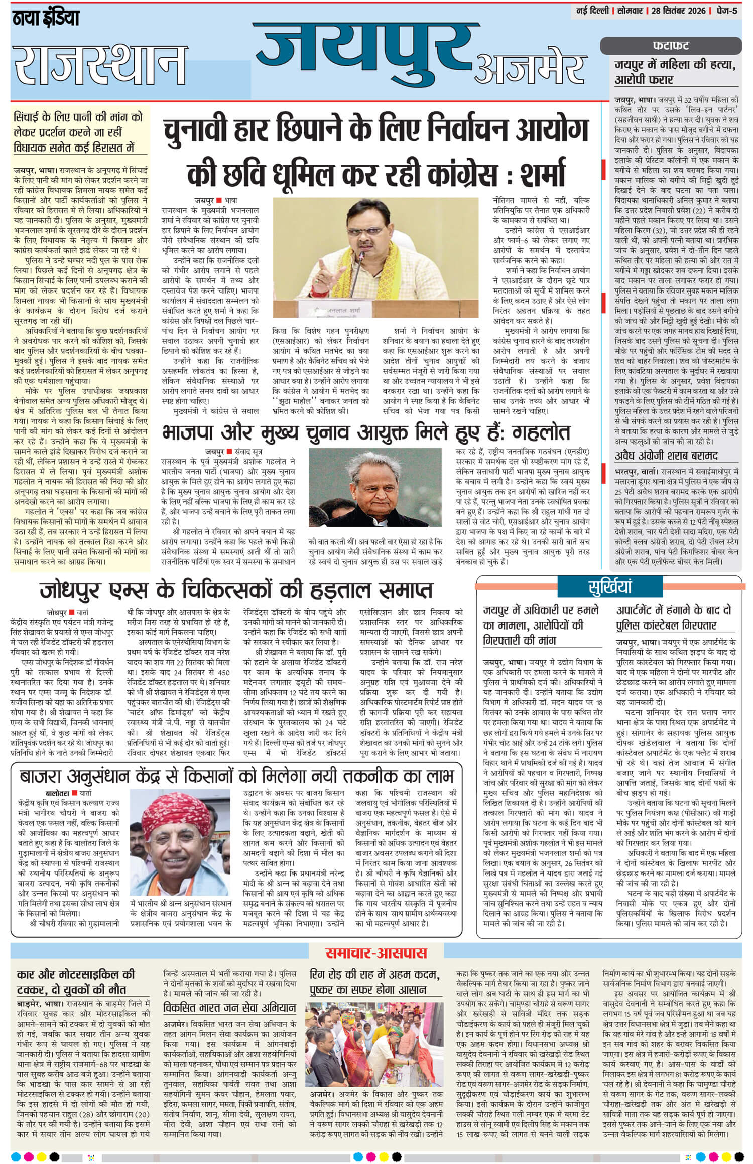 e-paper