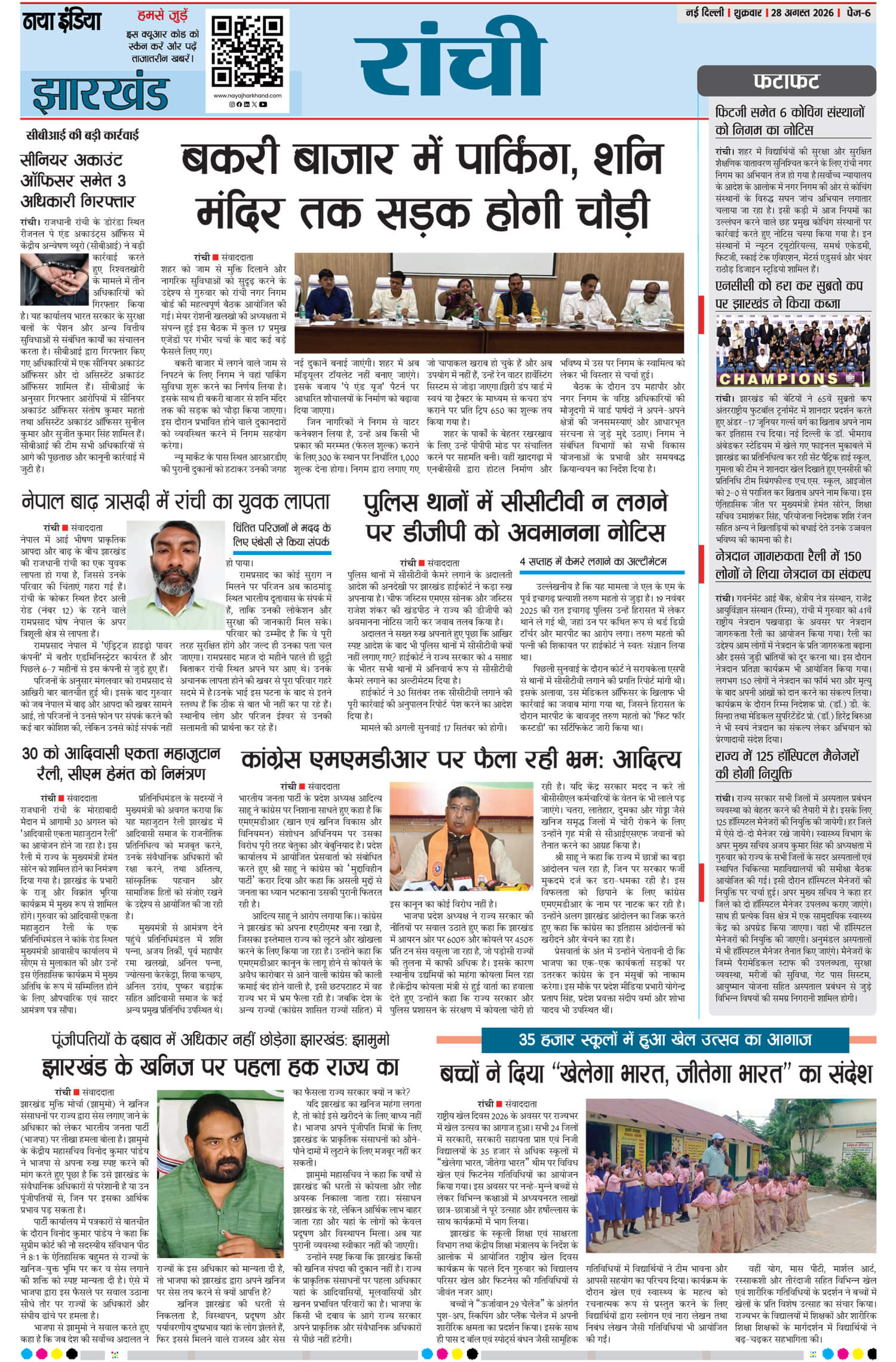 e-paper