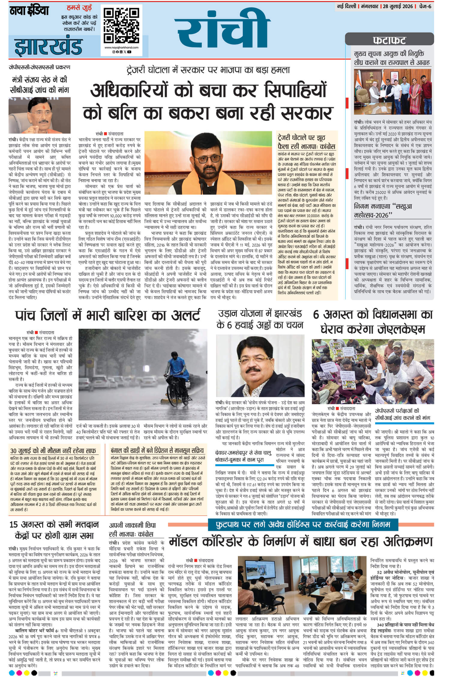 e-paper