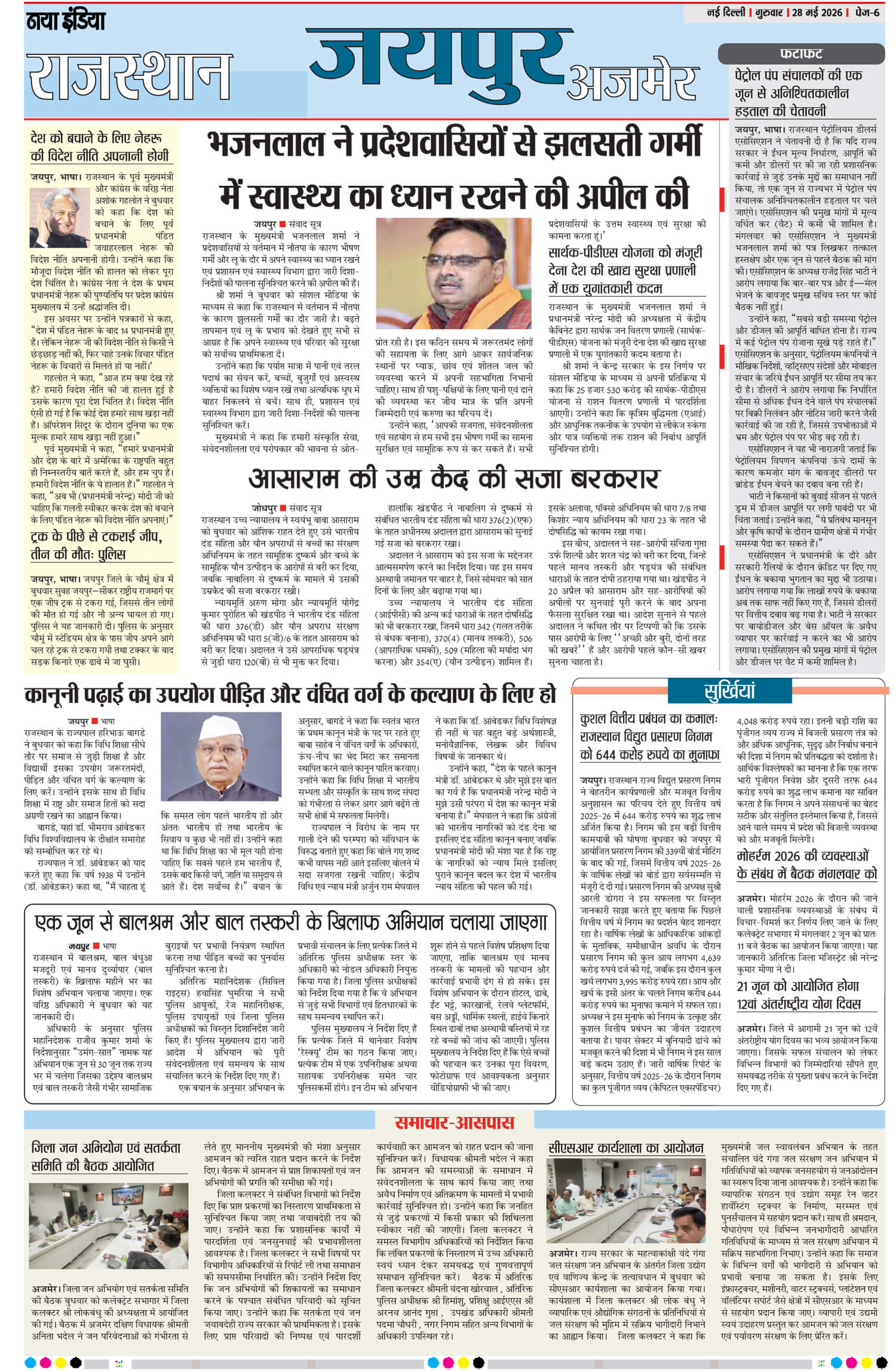 e-paper