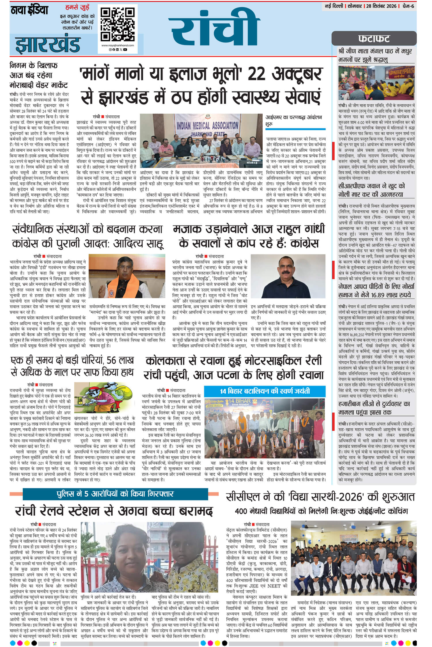 e-paper