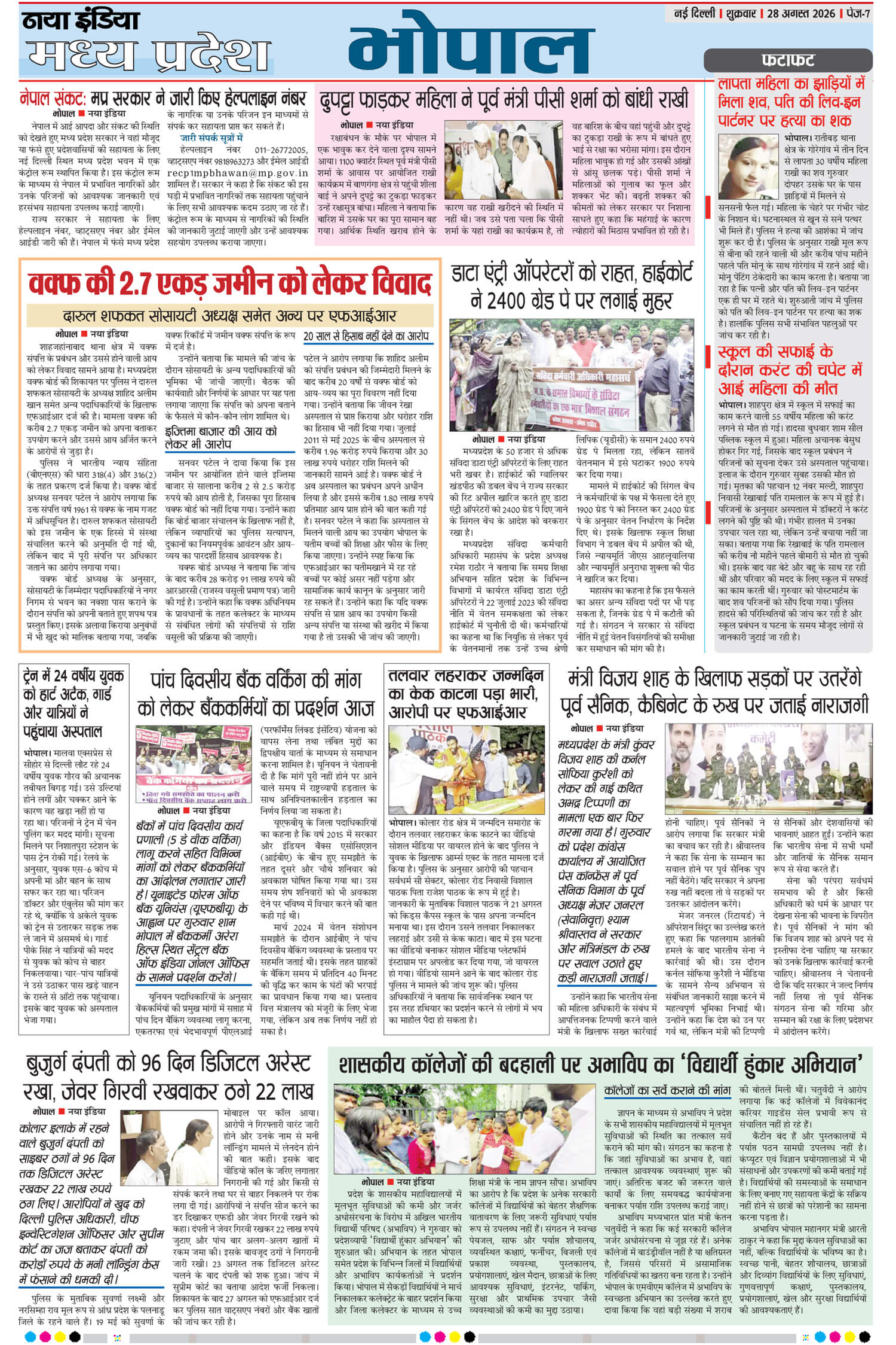 e-paper