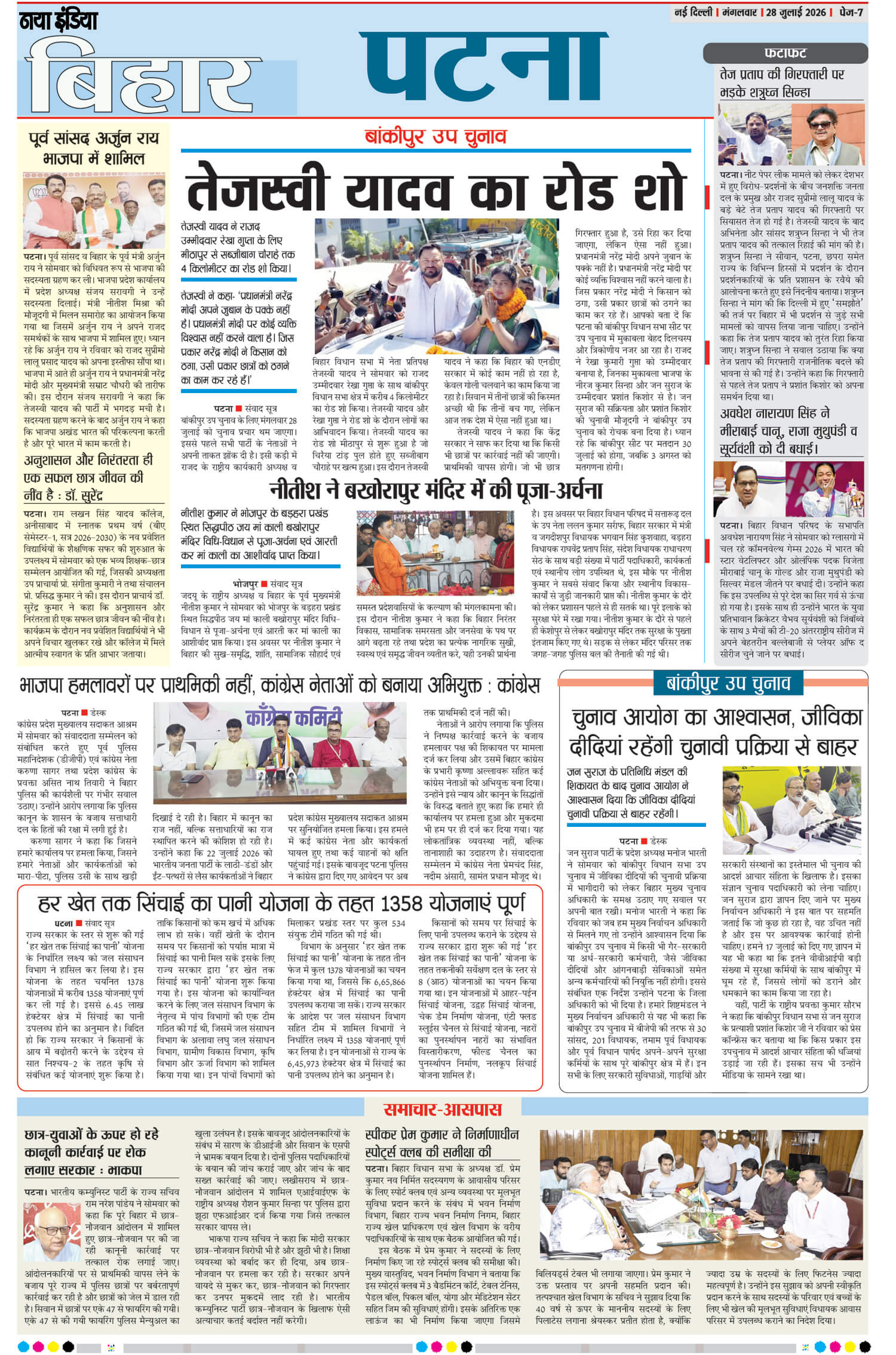 e-paper