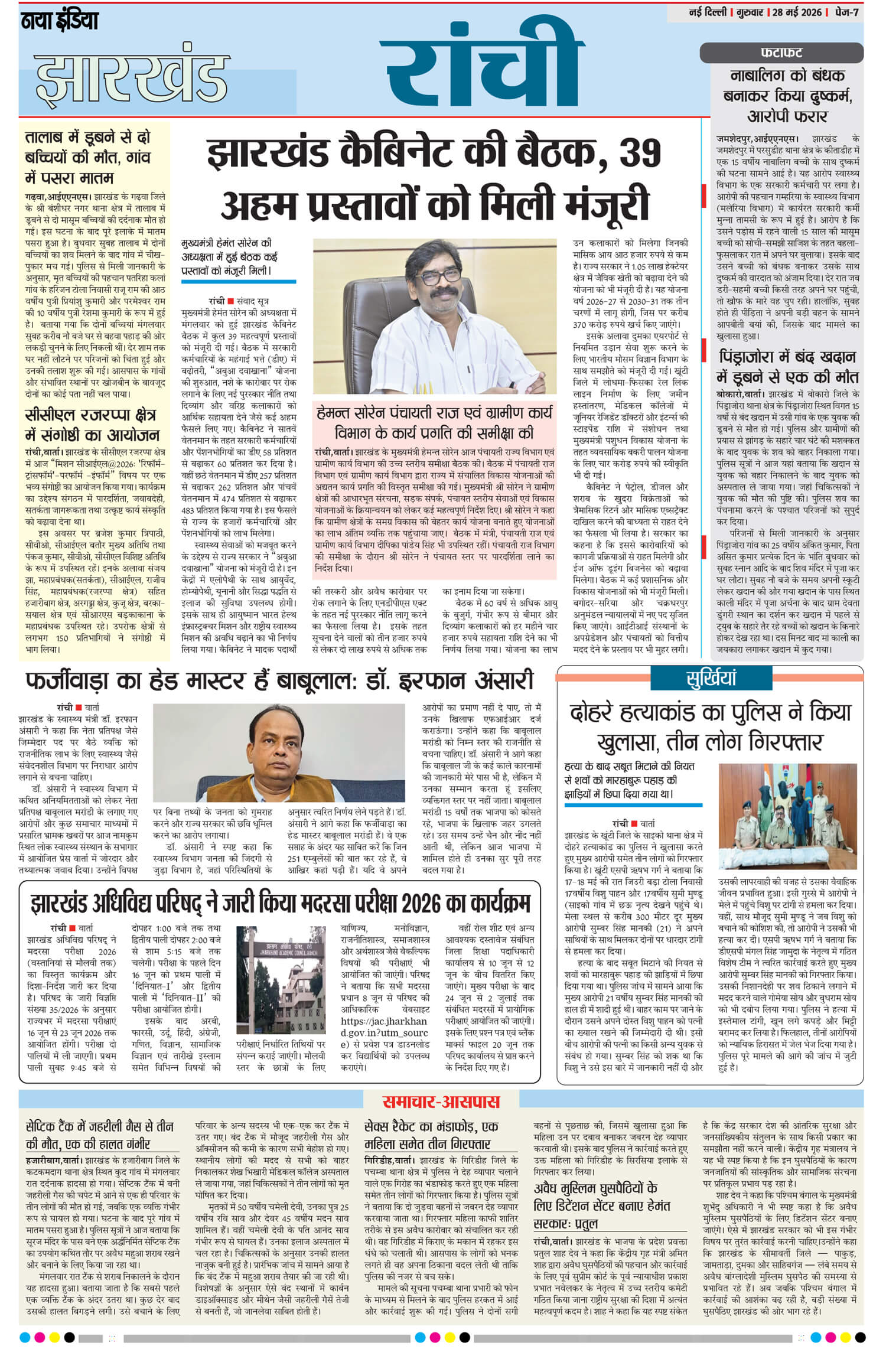 e-paper
