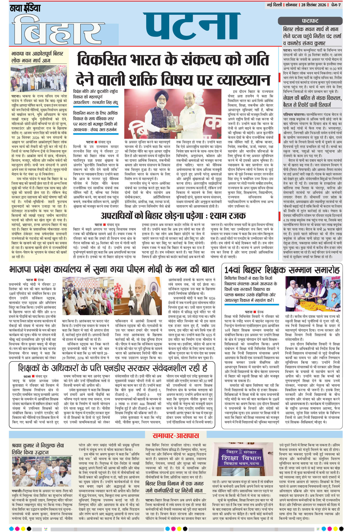 e-paper