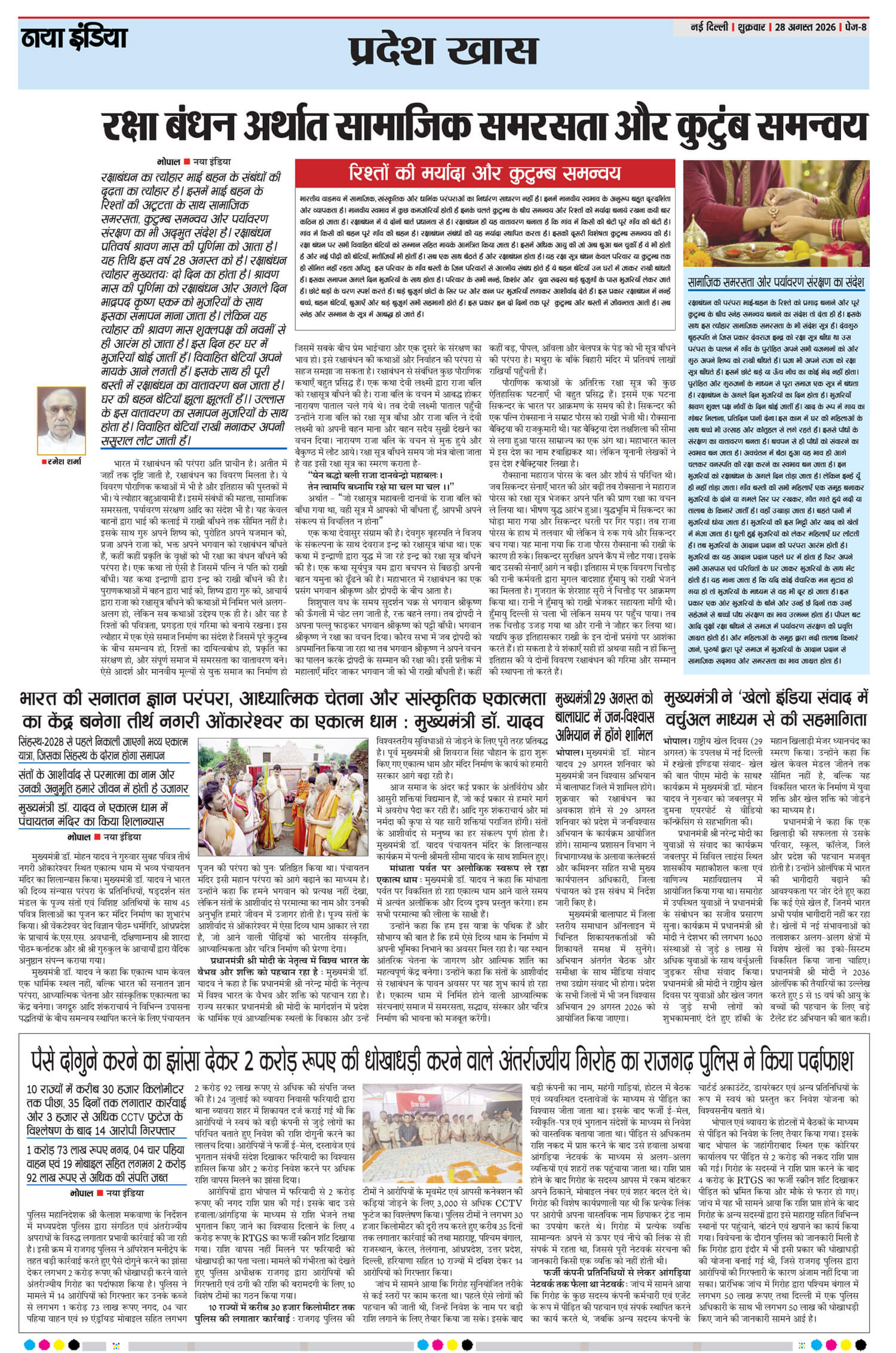 e-paper