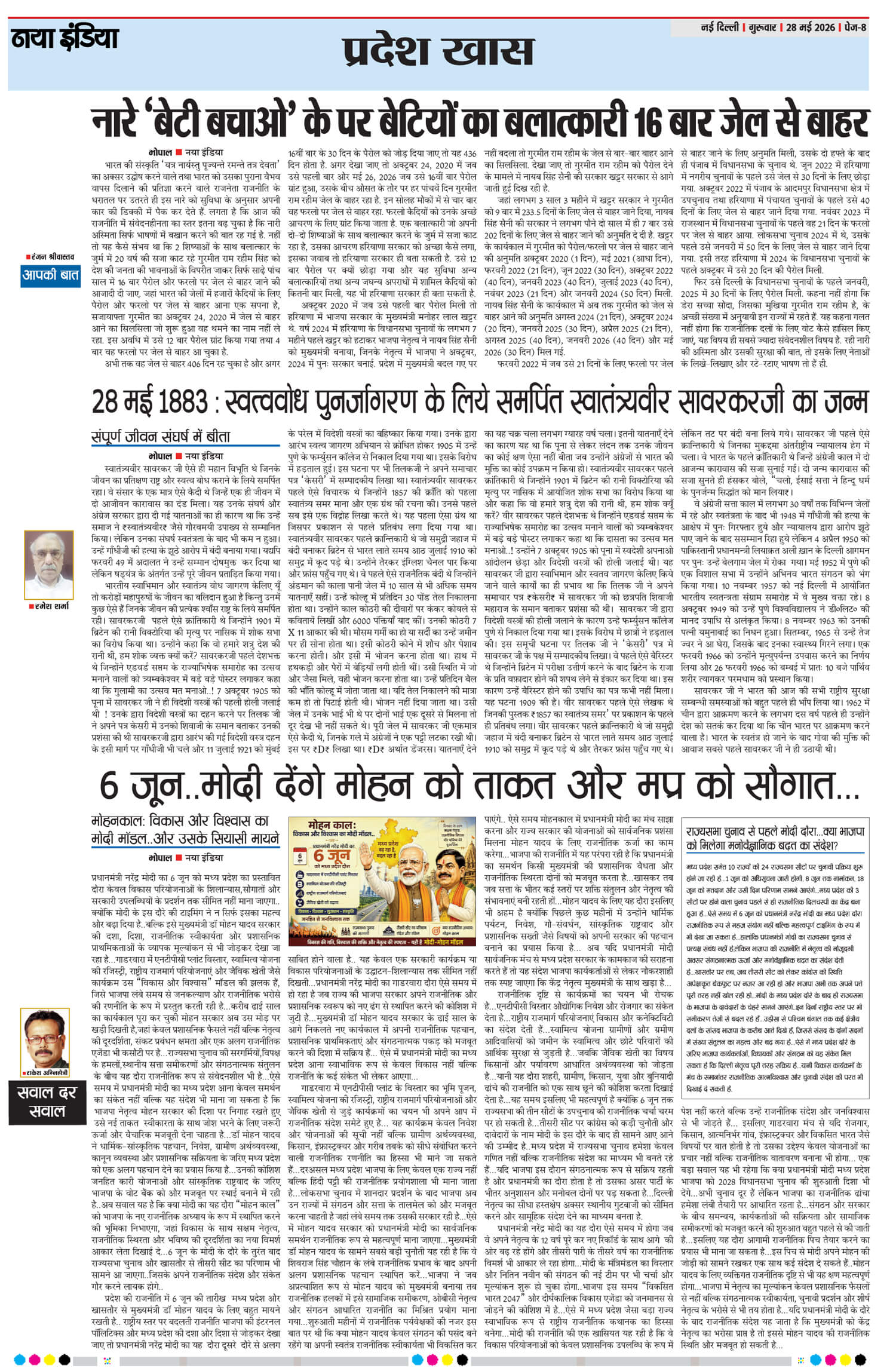 e-paper