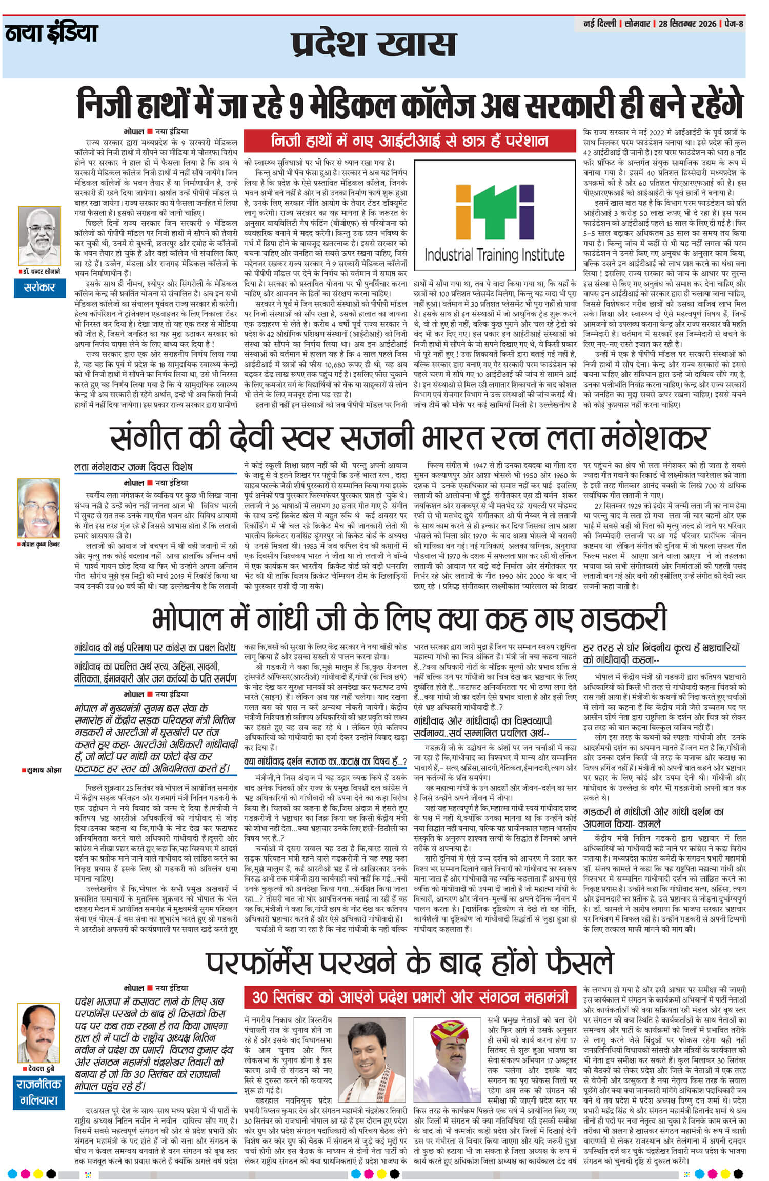 e-paper