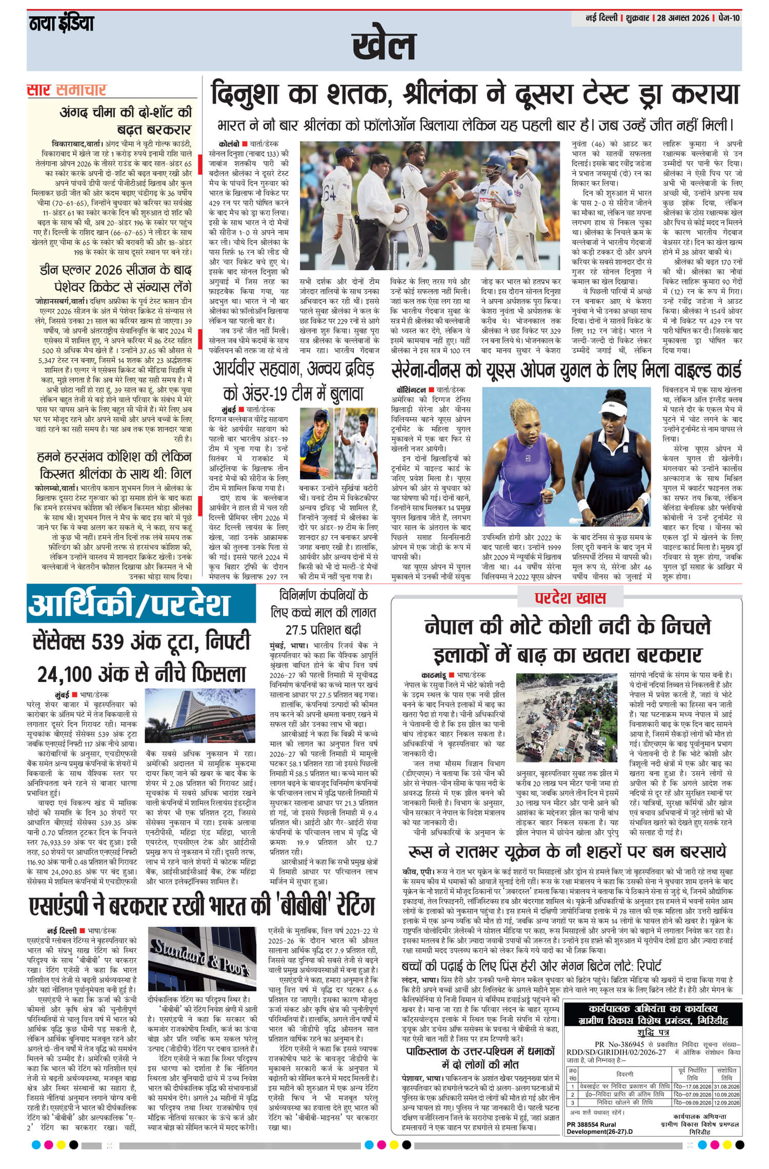e-paper
