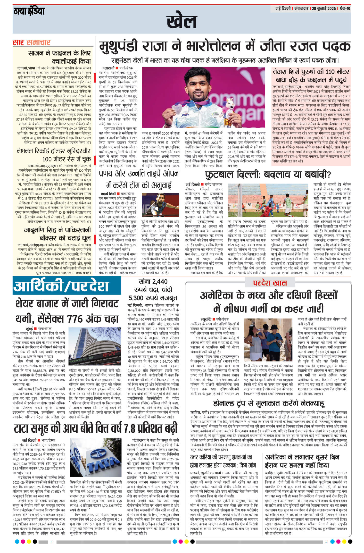 e-paper