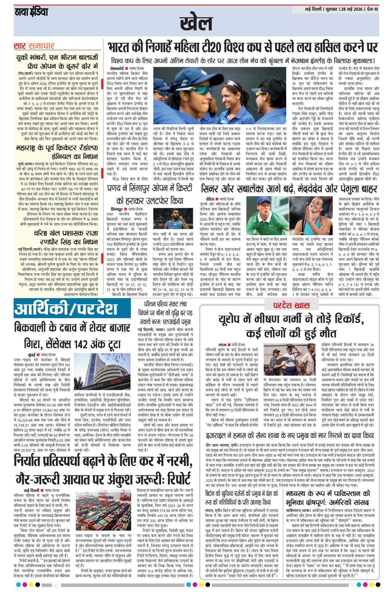 e-paper