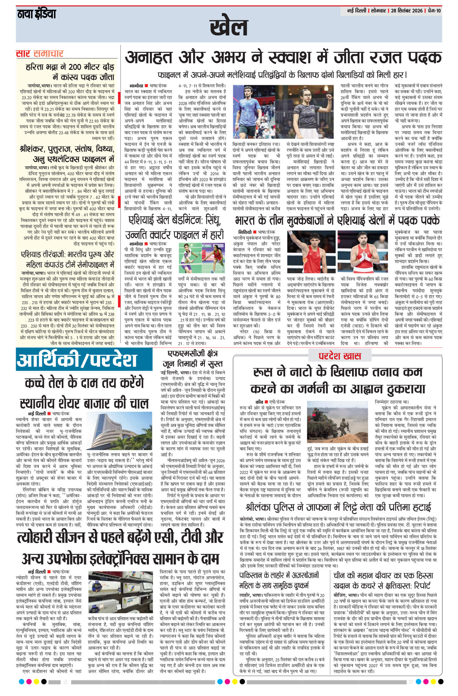 e-paper