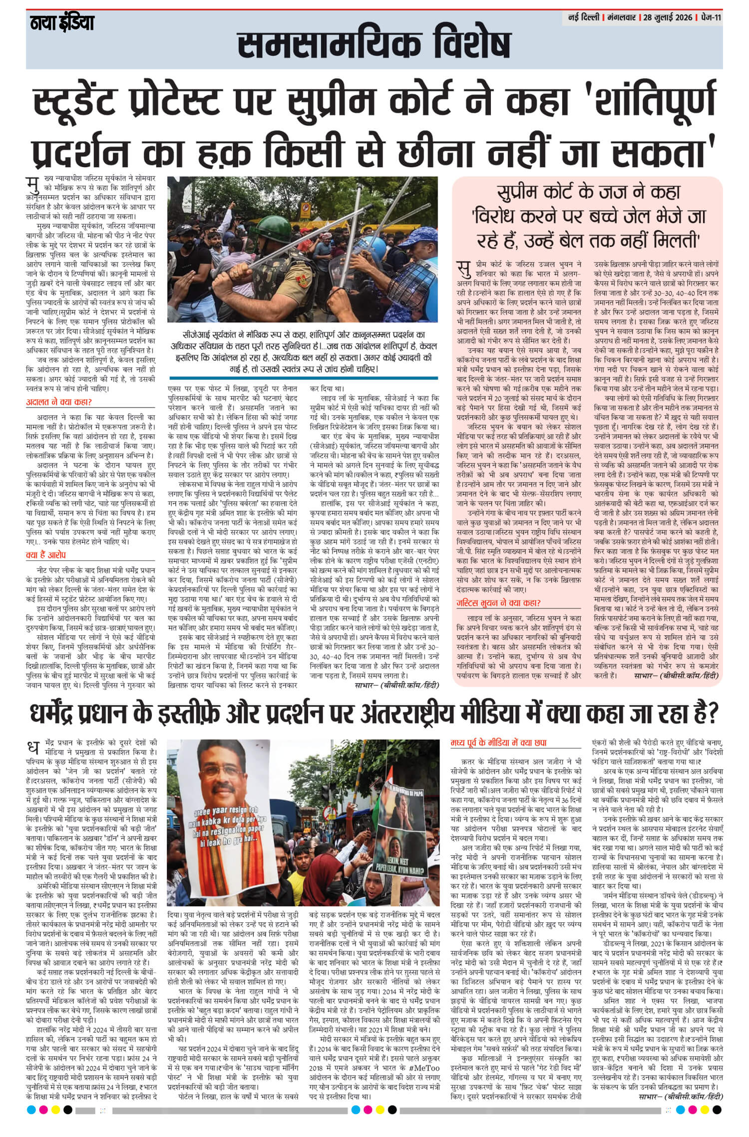e-paper