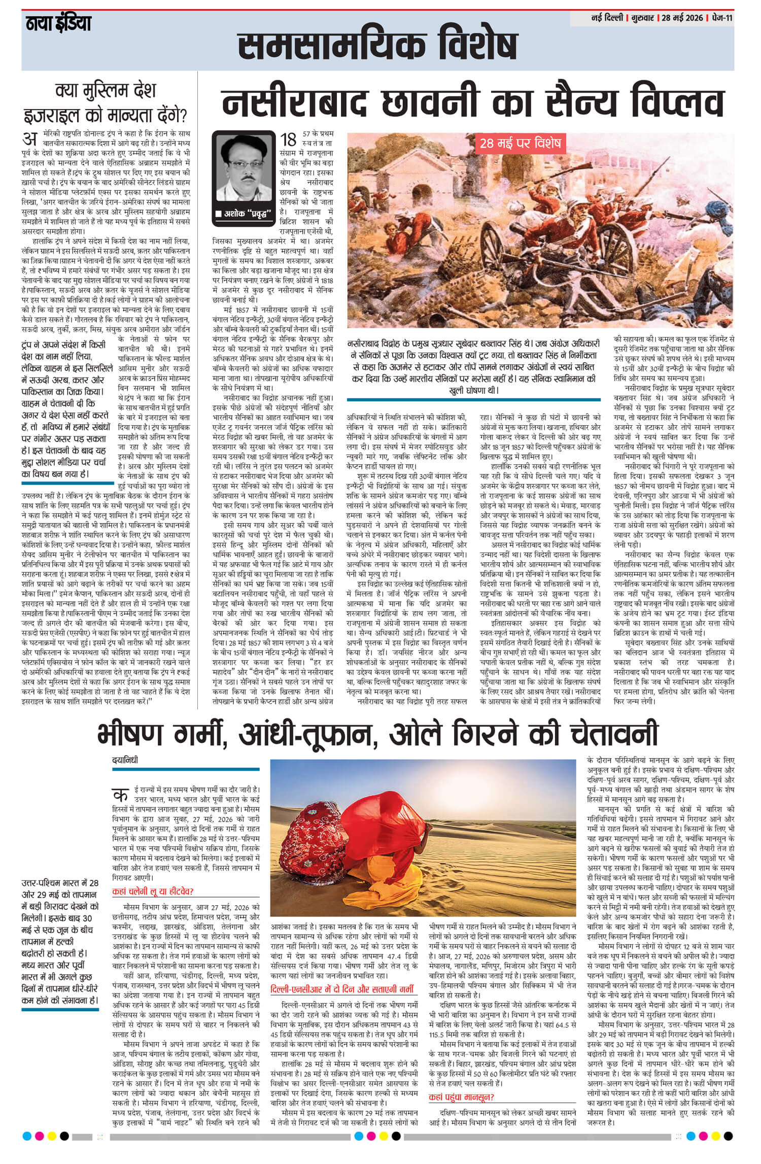 e-paper