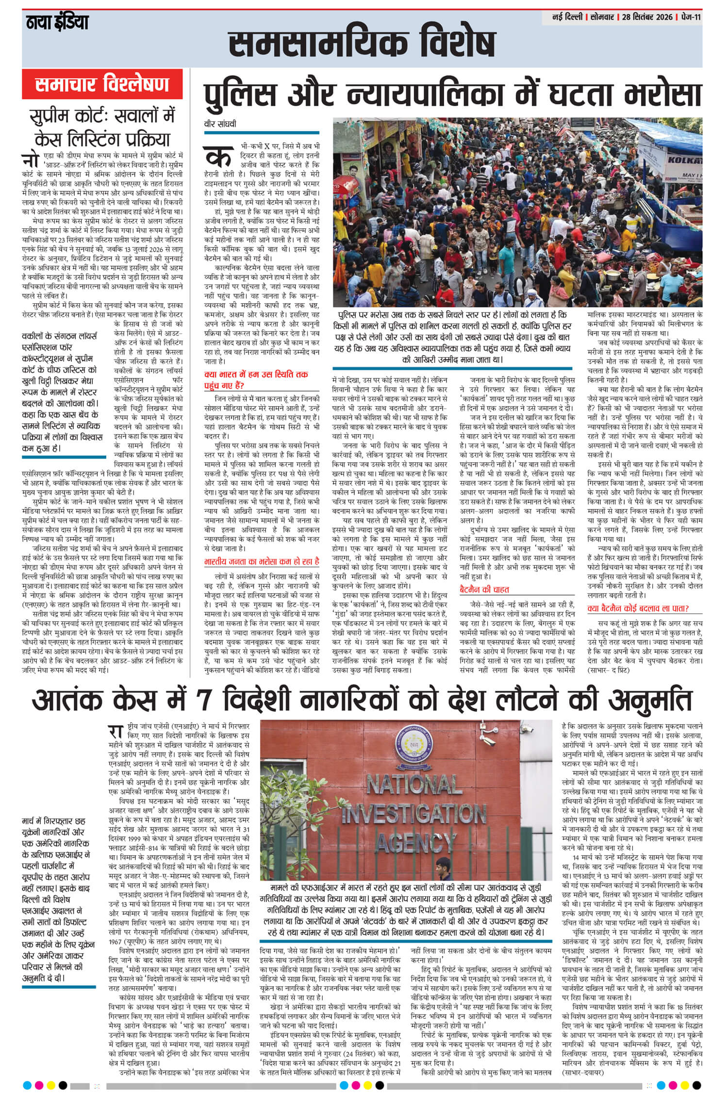 e-paper