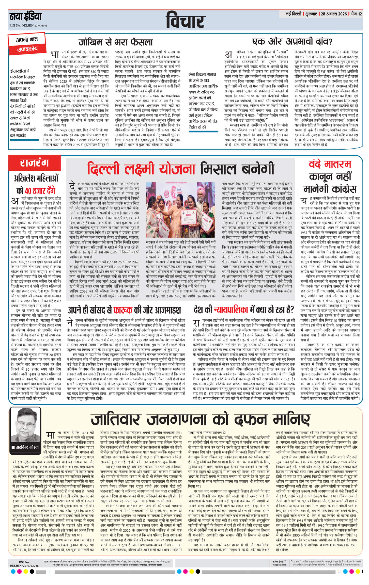 e-paper