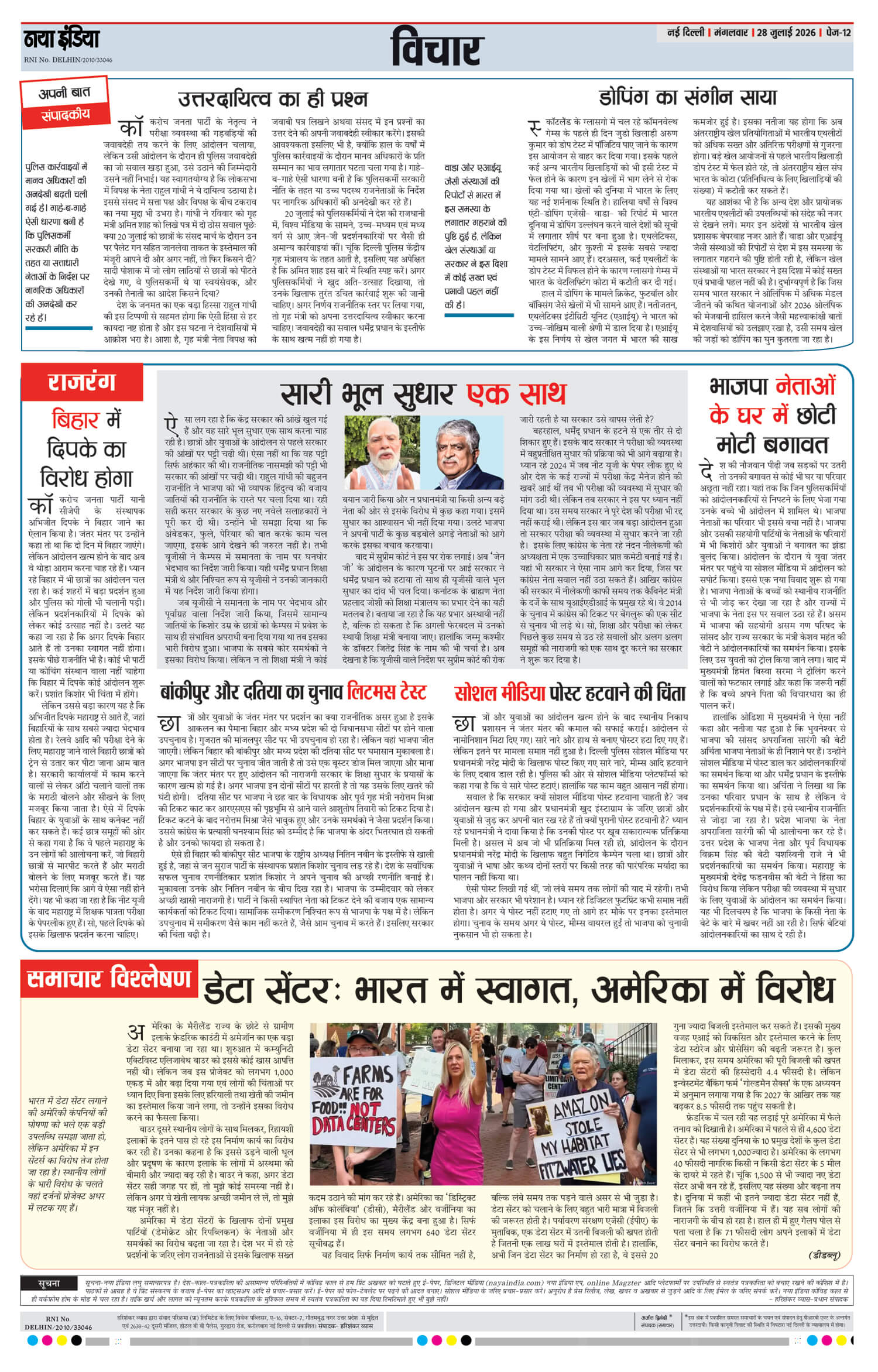e-paper