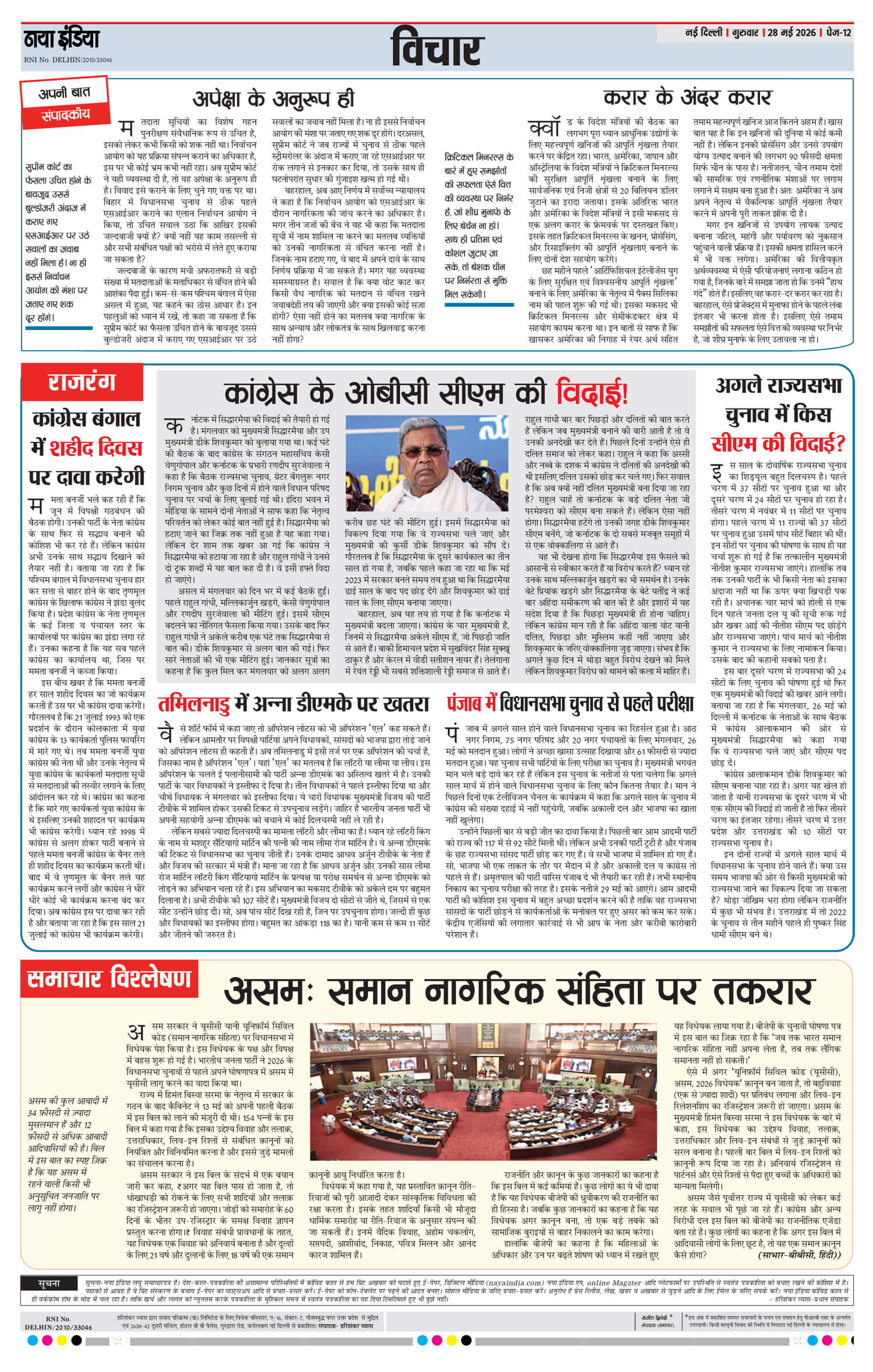 e-paper
