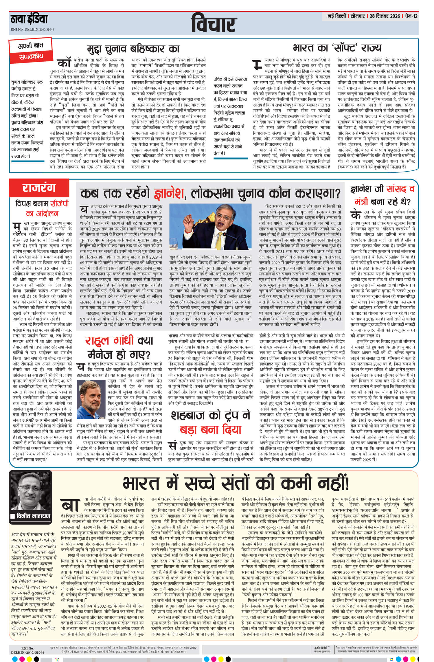 e-paper