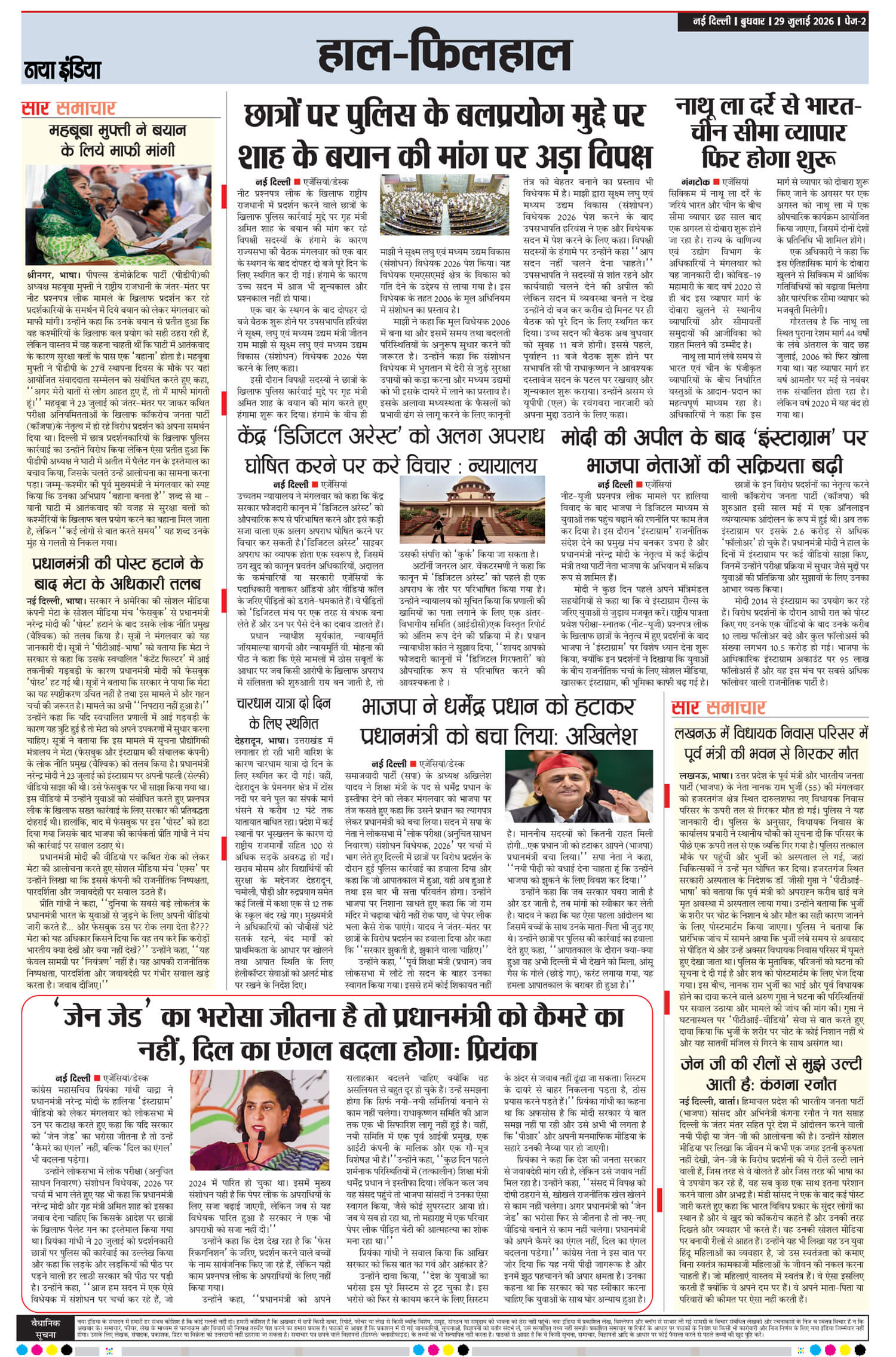 e-paper
