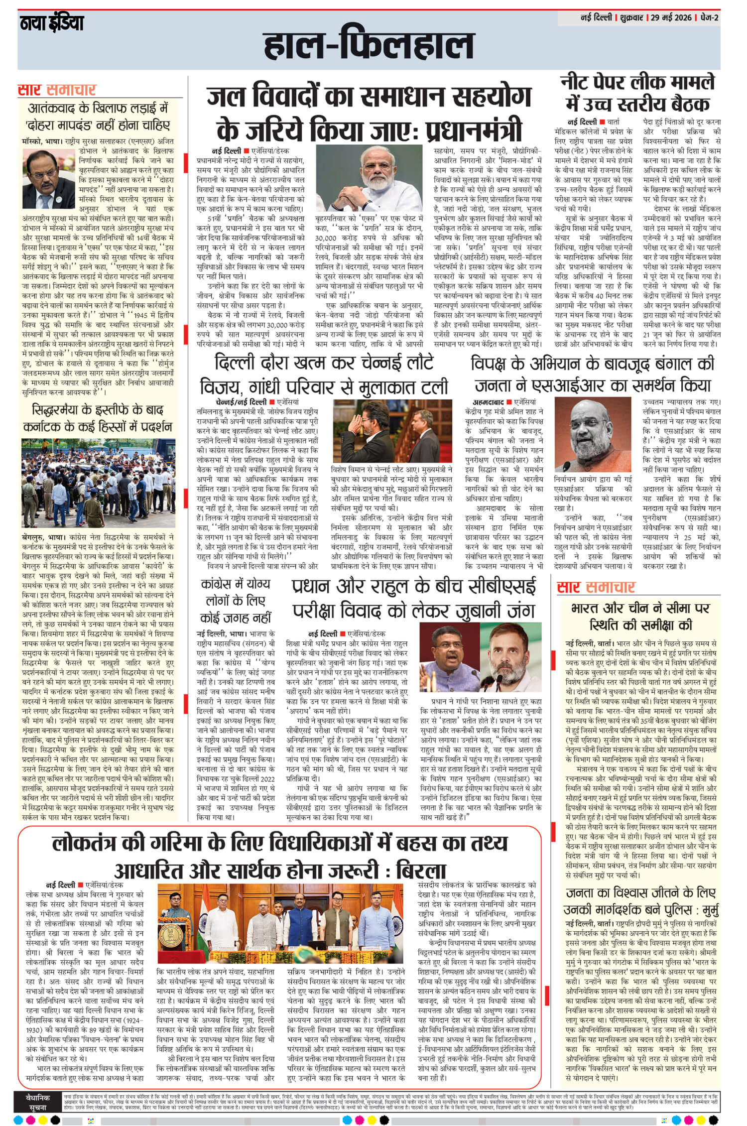 e-paper