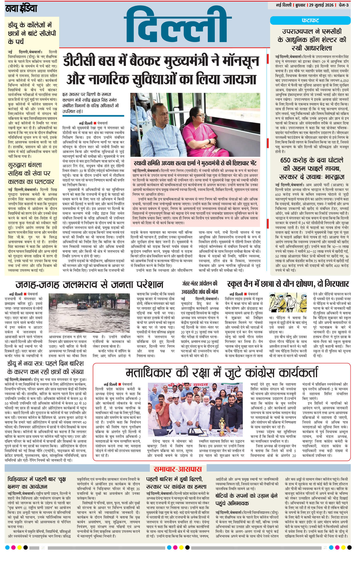 e-paper