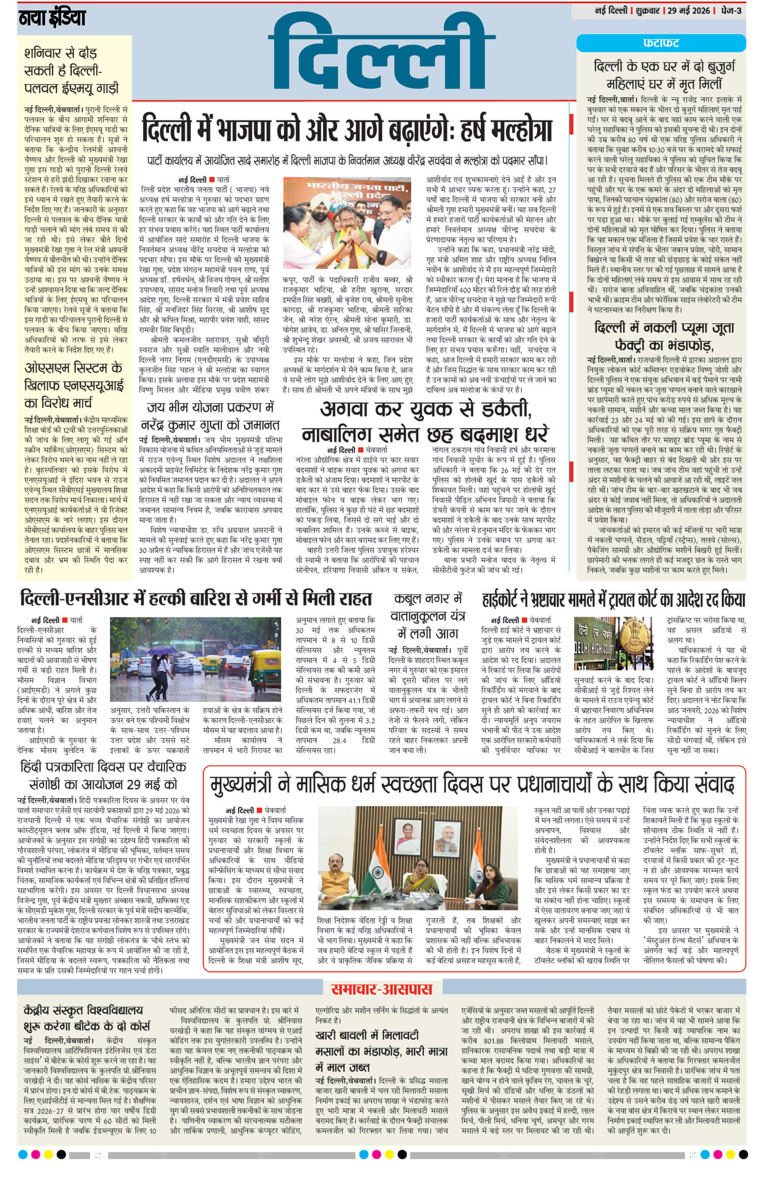 e-paper