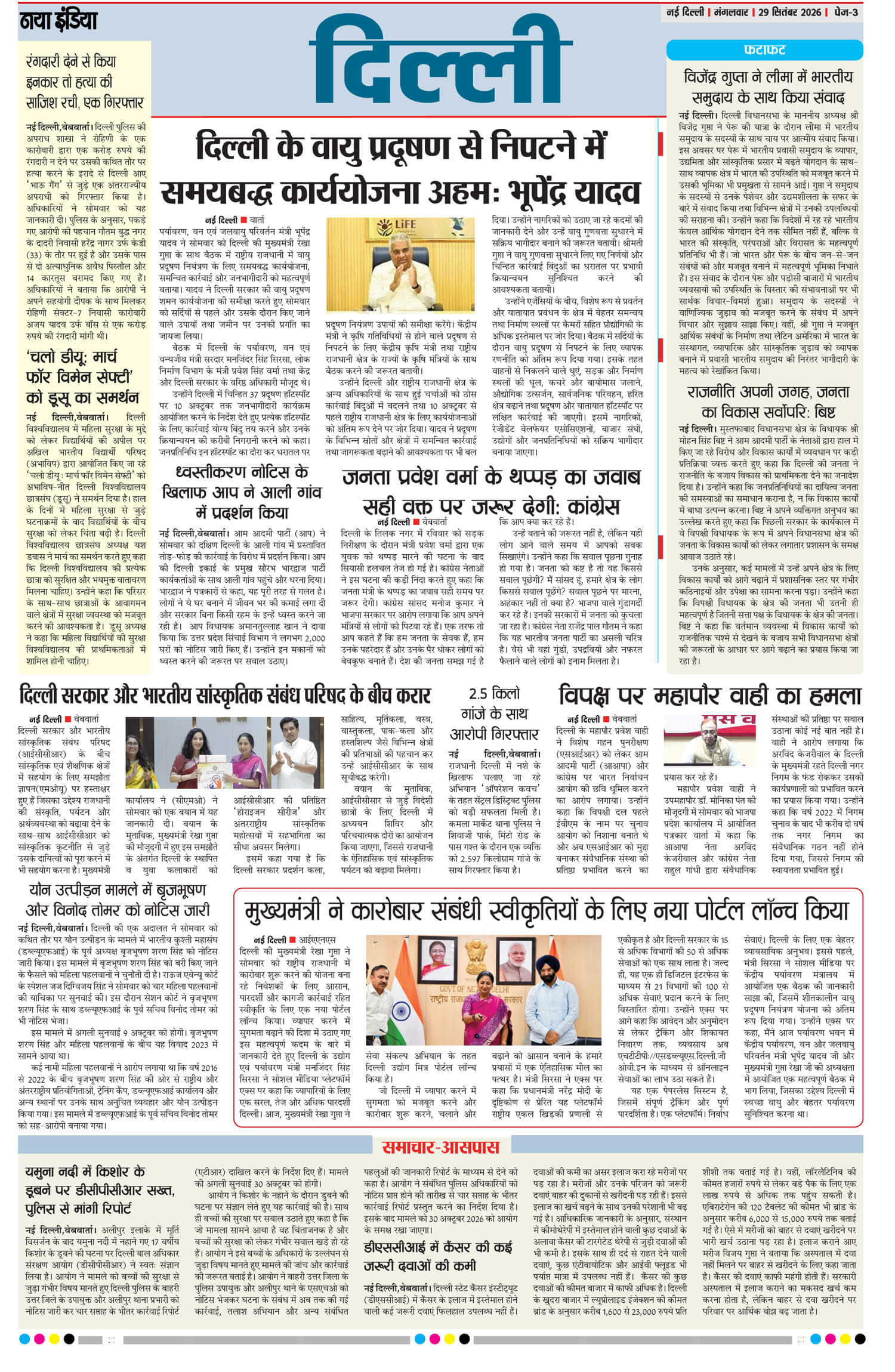 e-paper