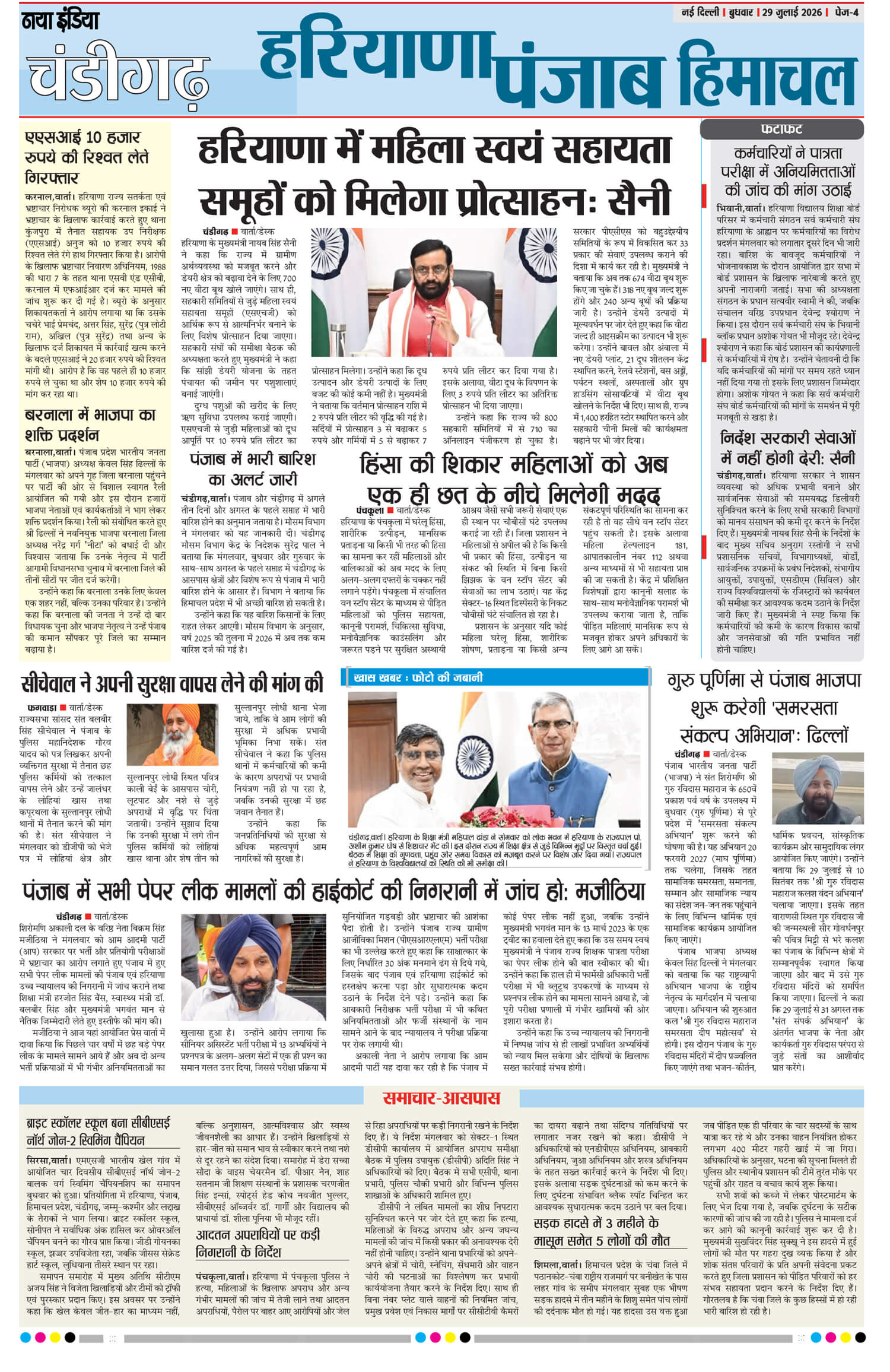 e-paper