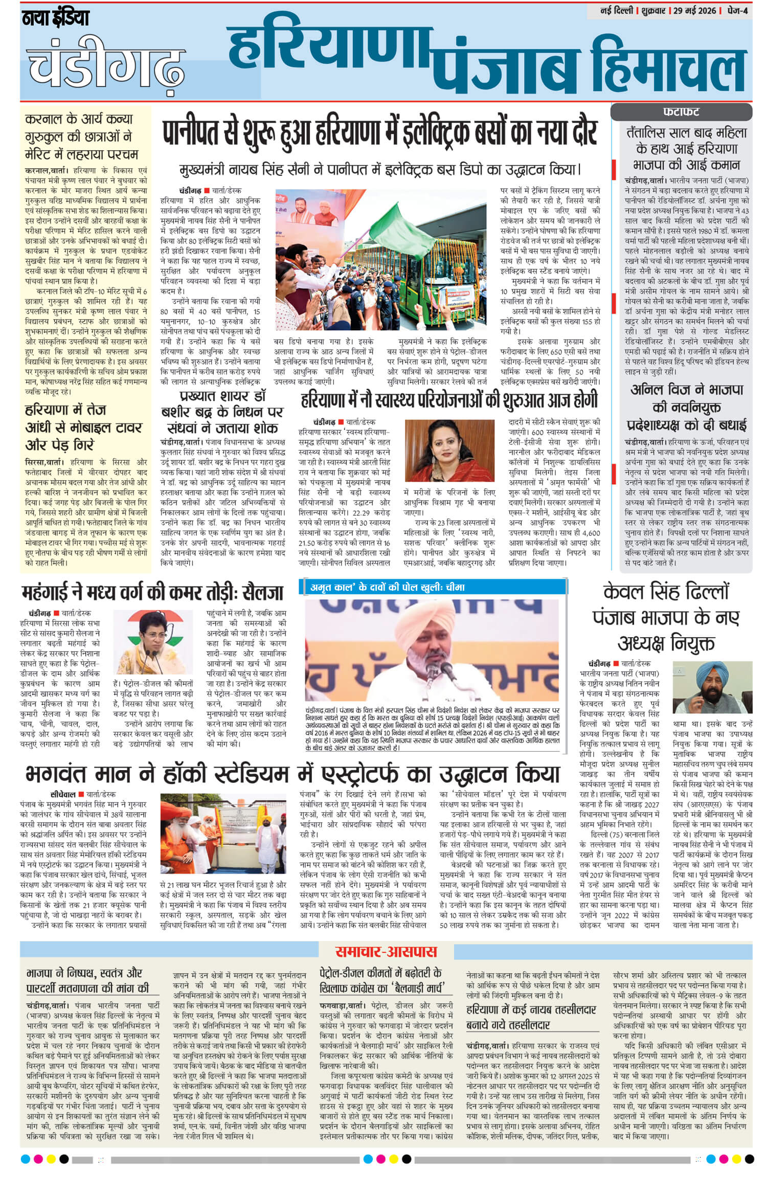 e-paper