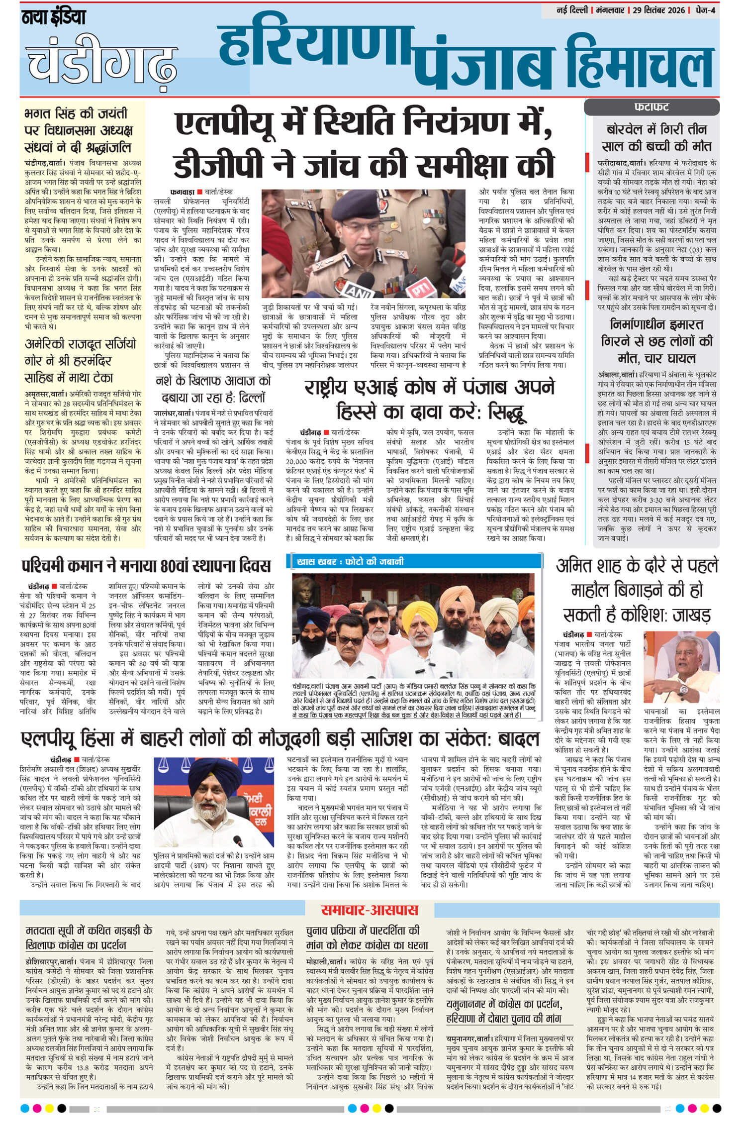 e-paper