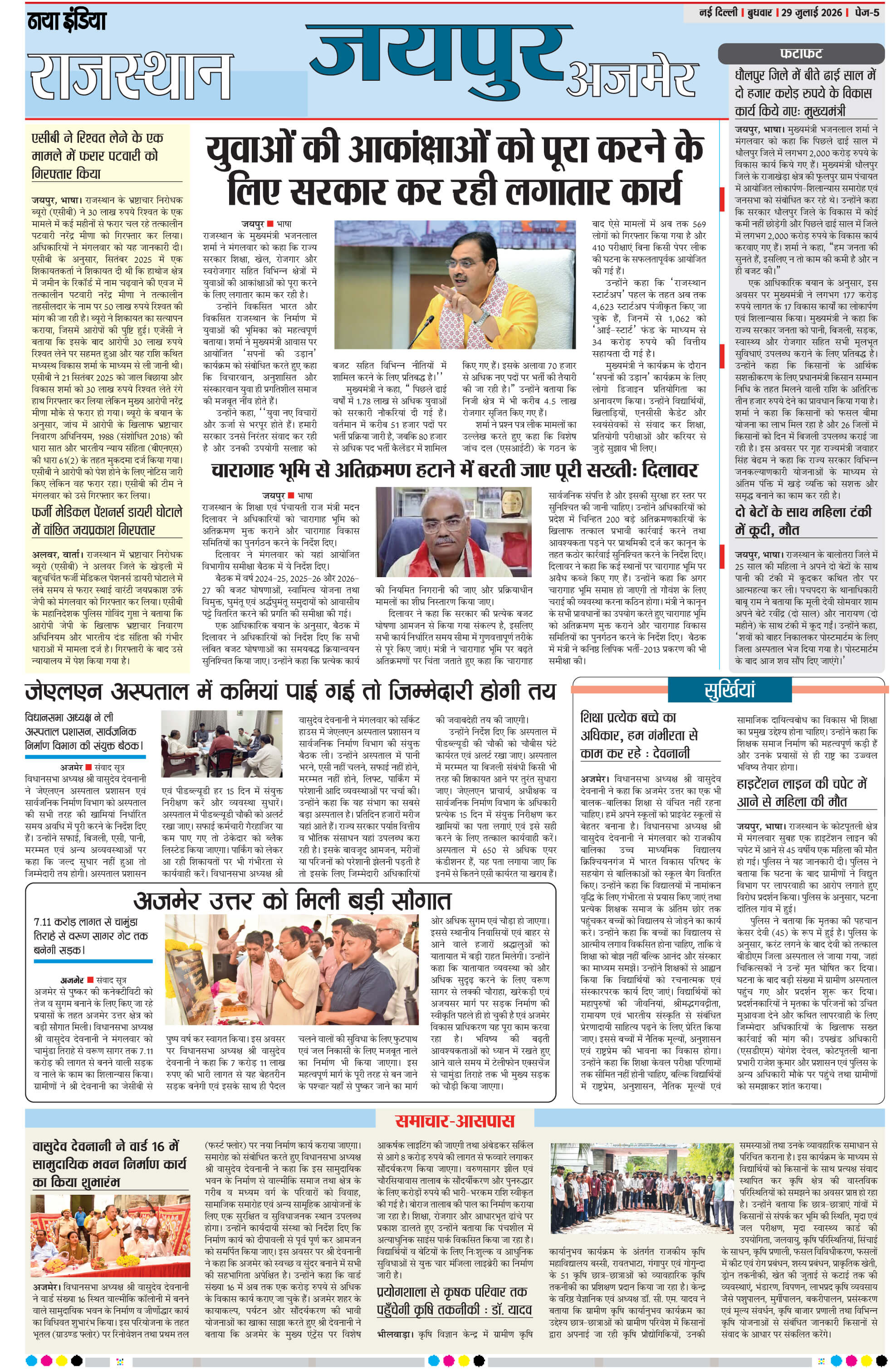 e-paper