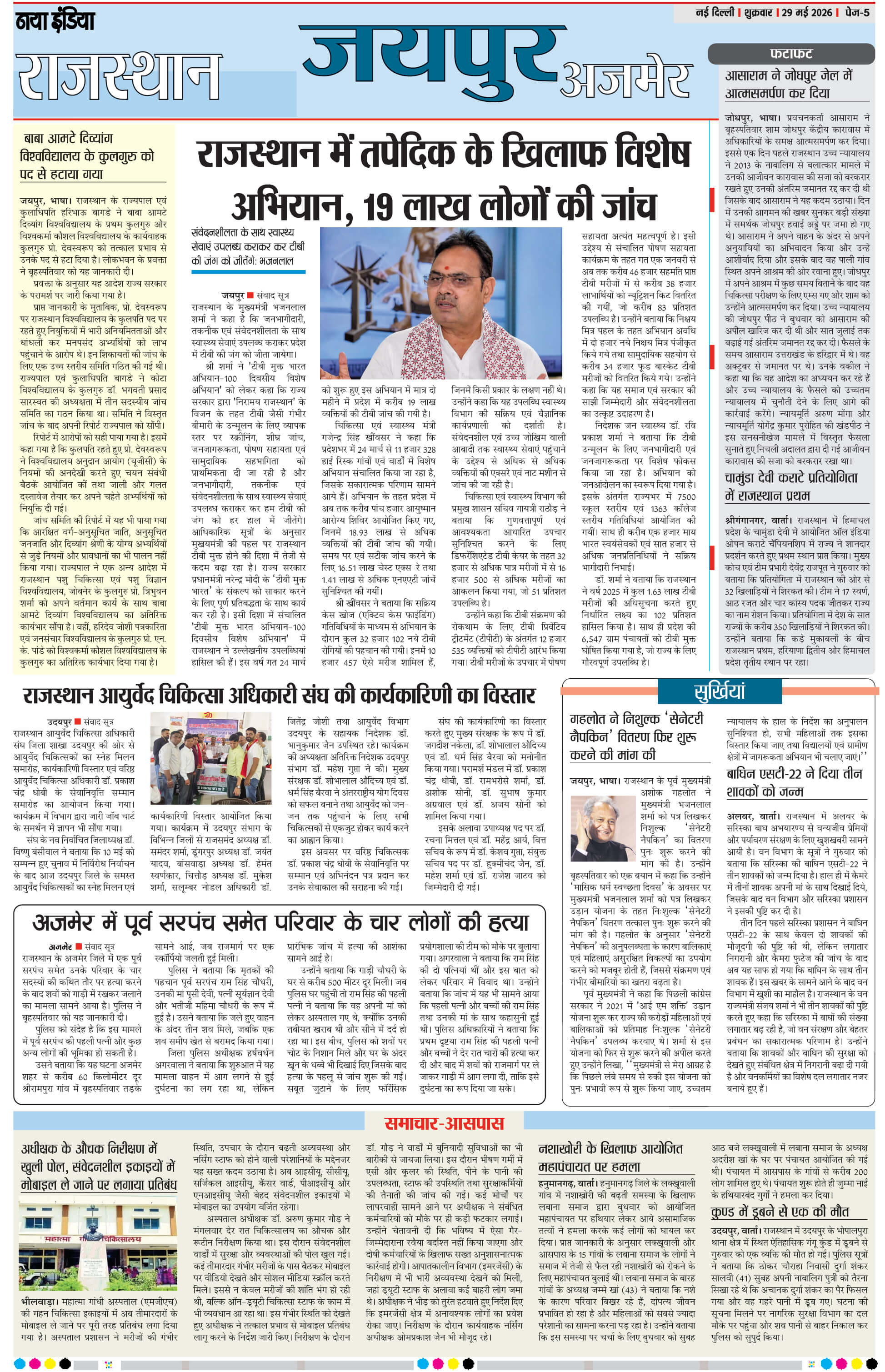e-paper