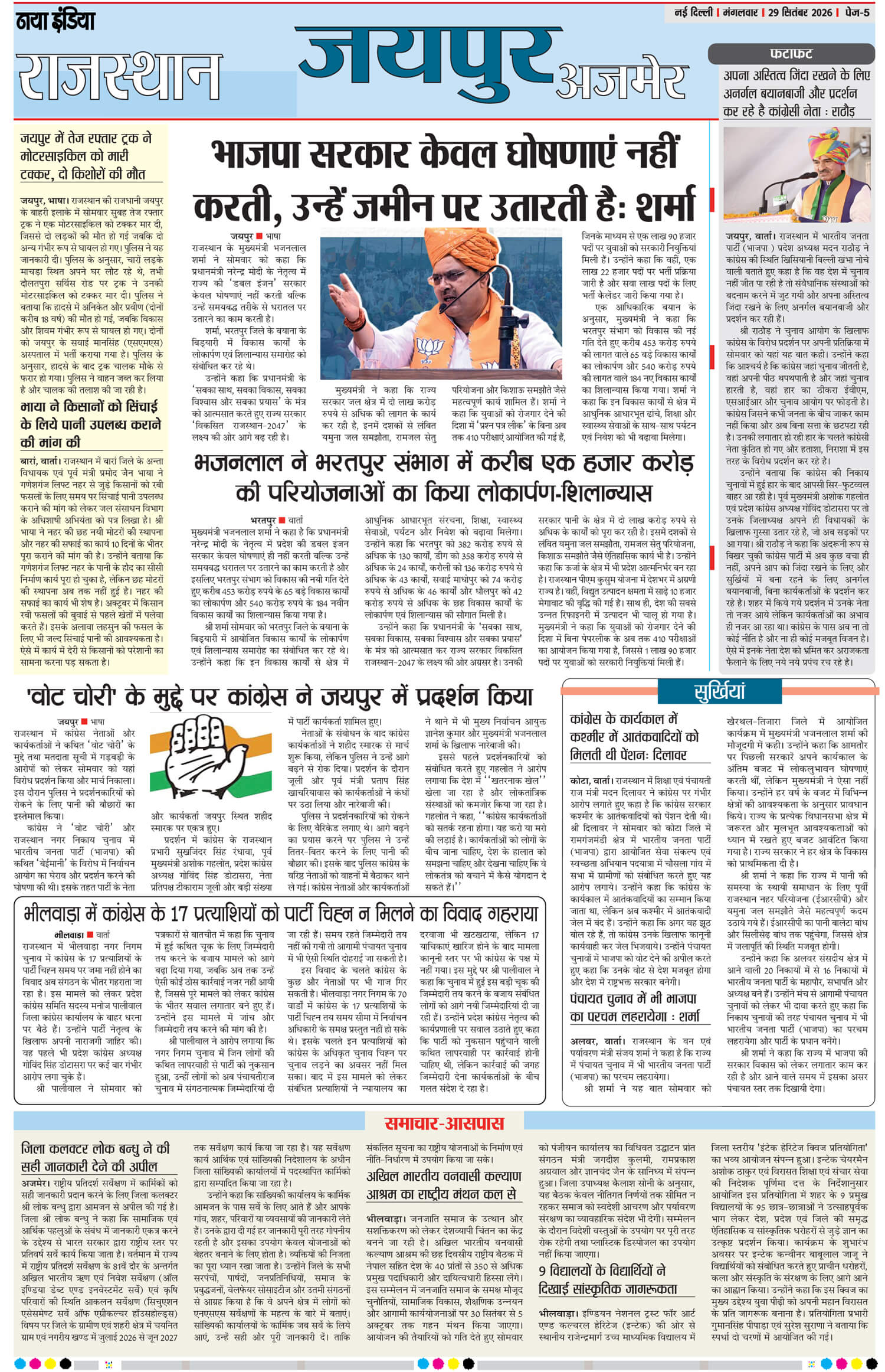 e-paper