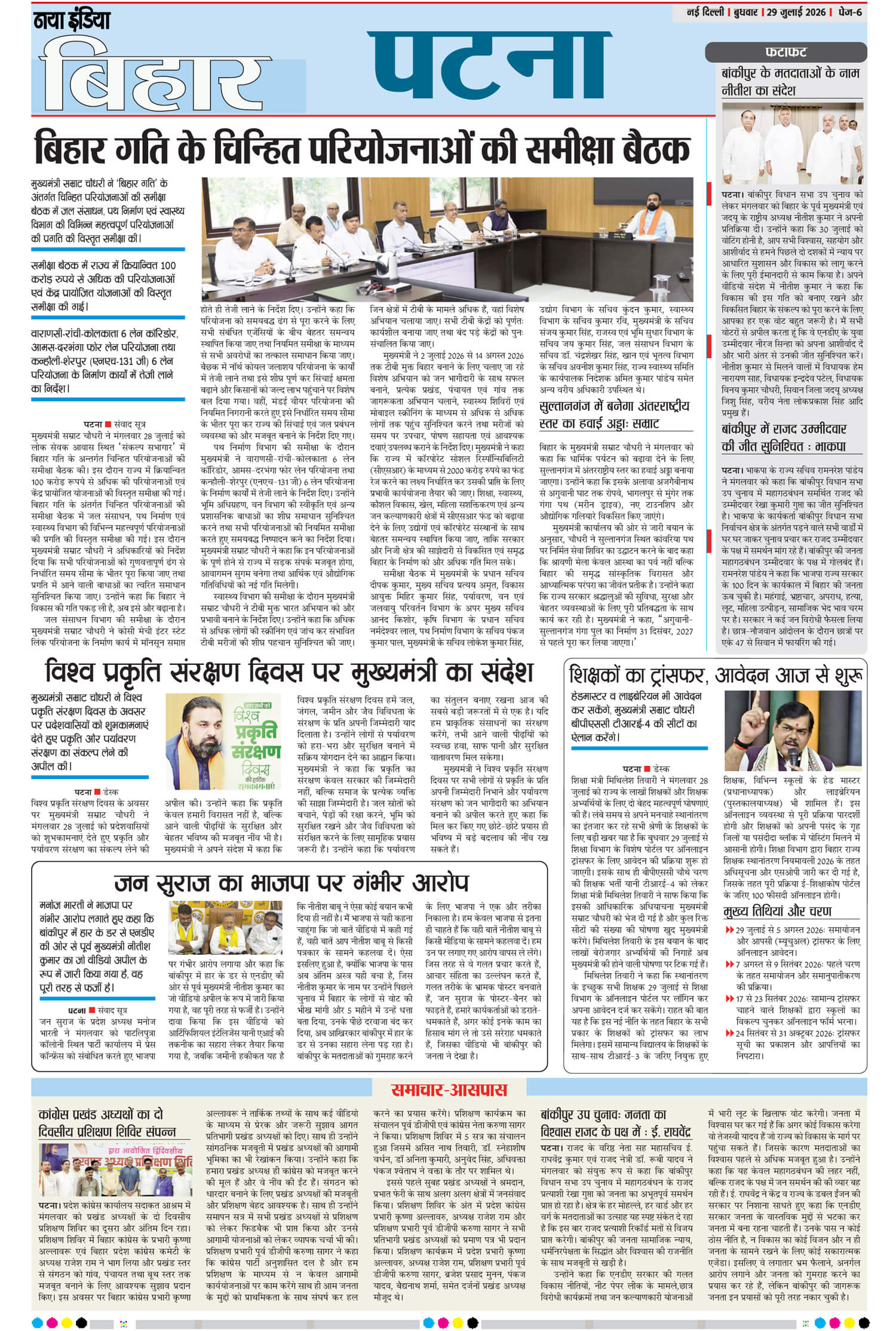 e-paper