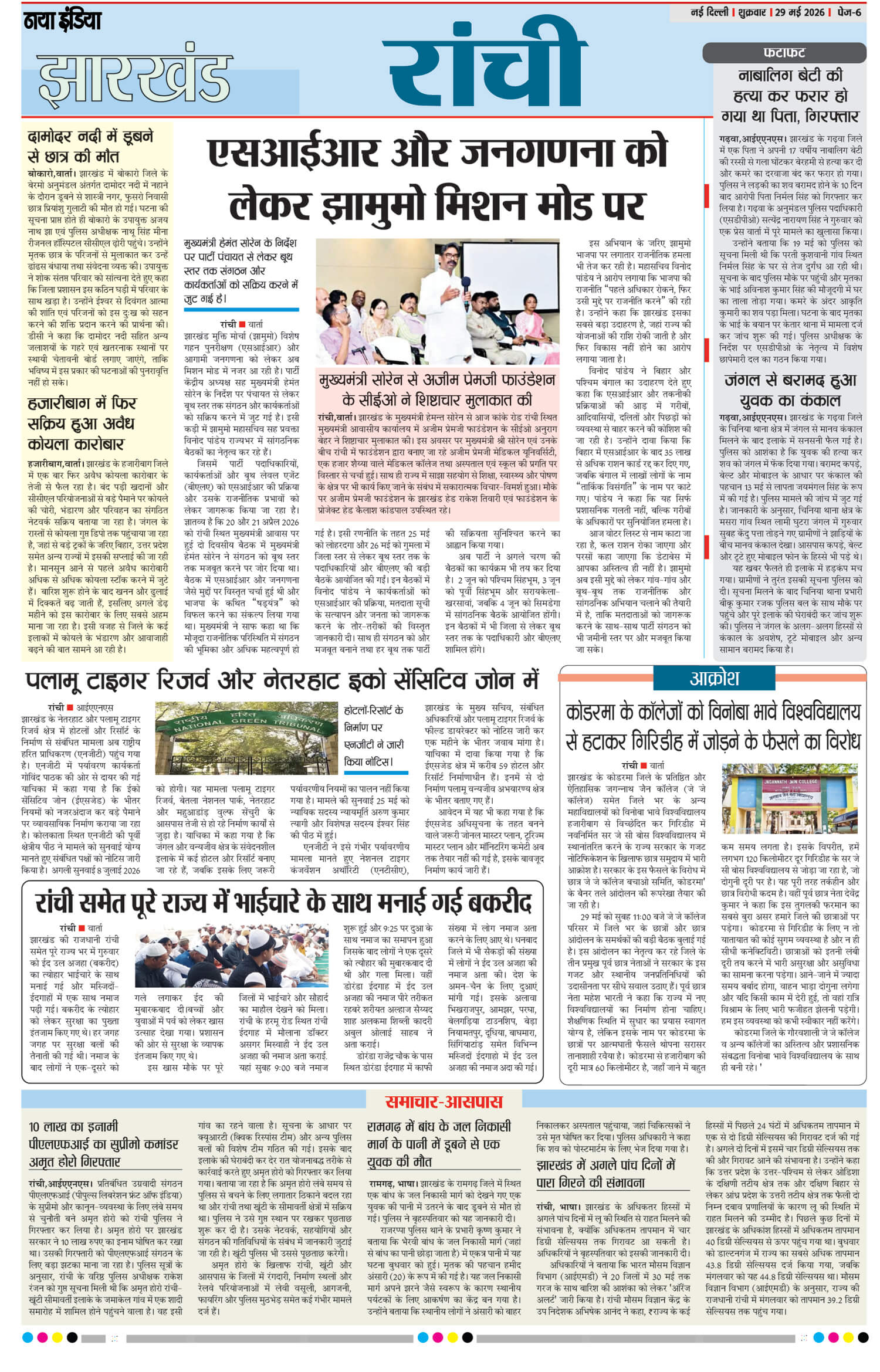 e-paper