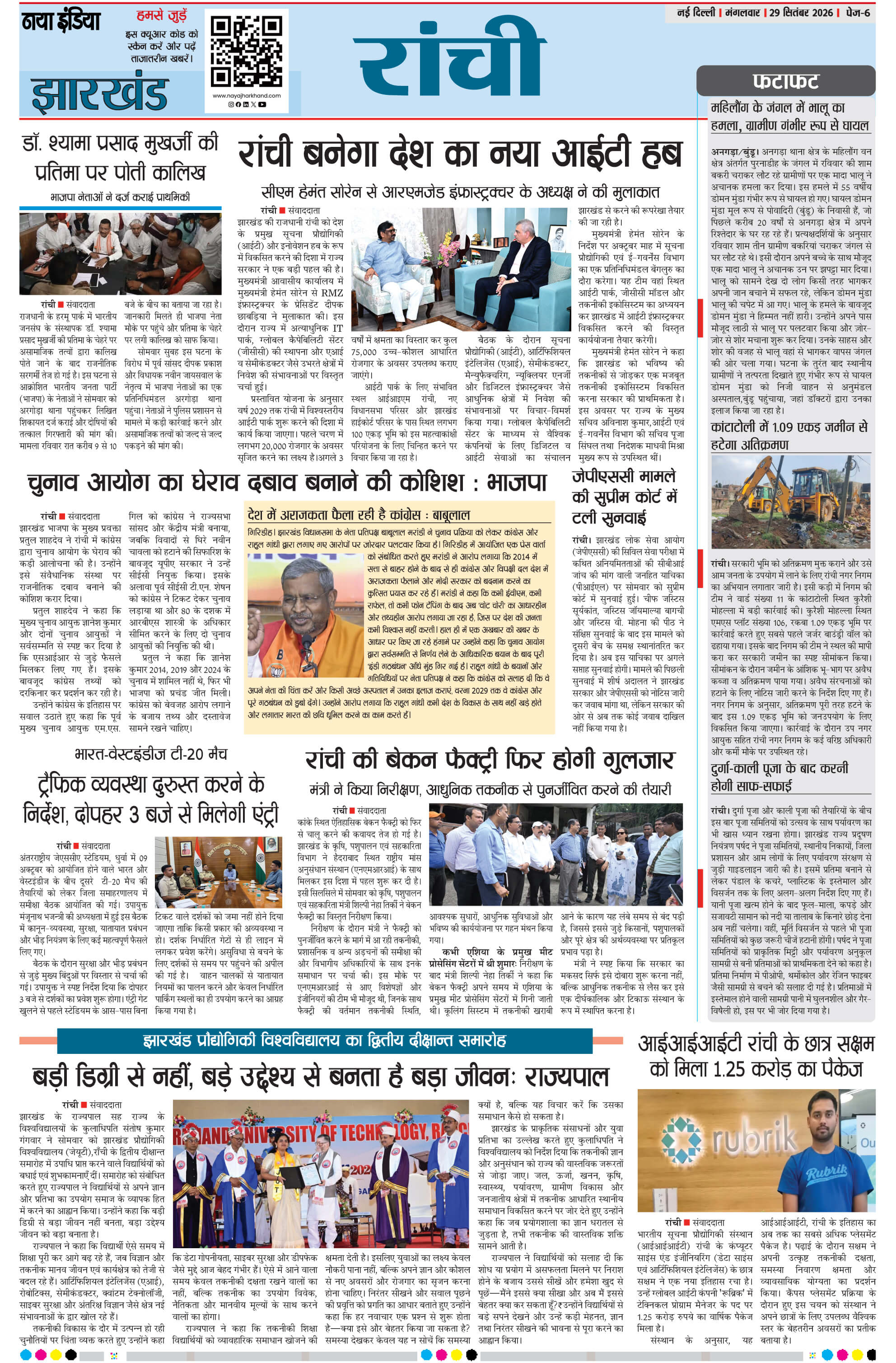 e-paper