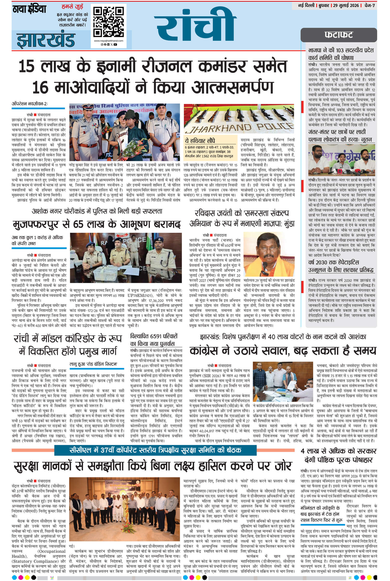 e-paper