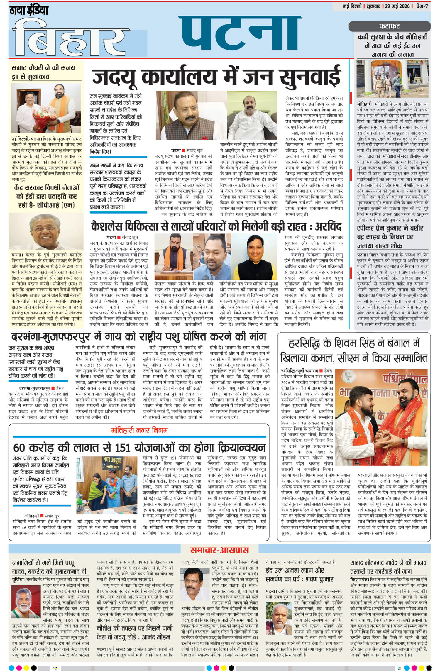 e-paper