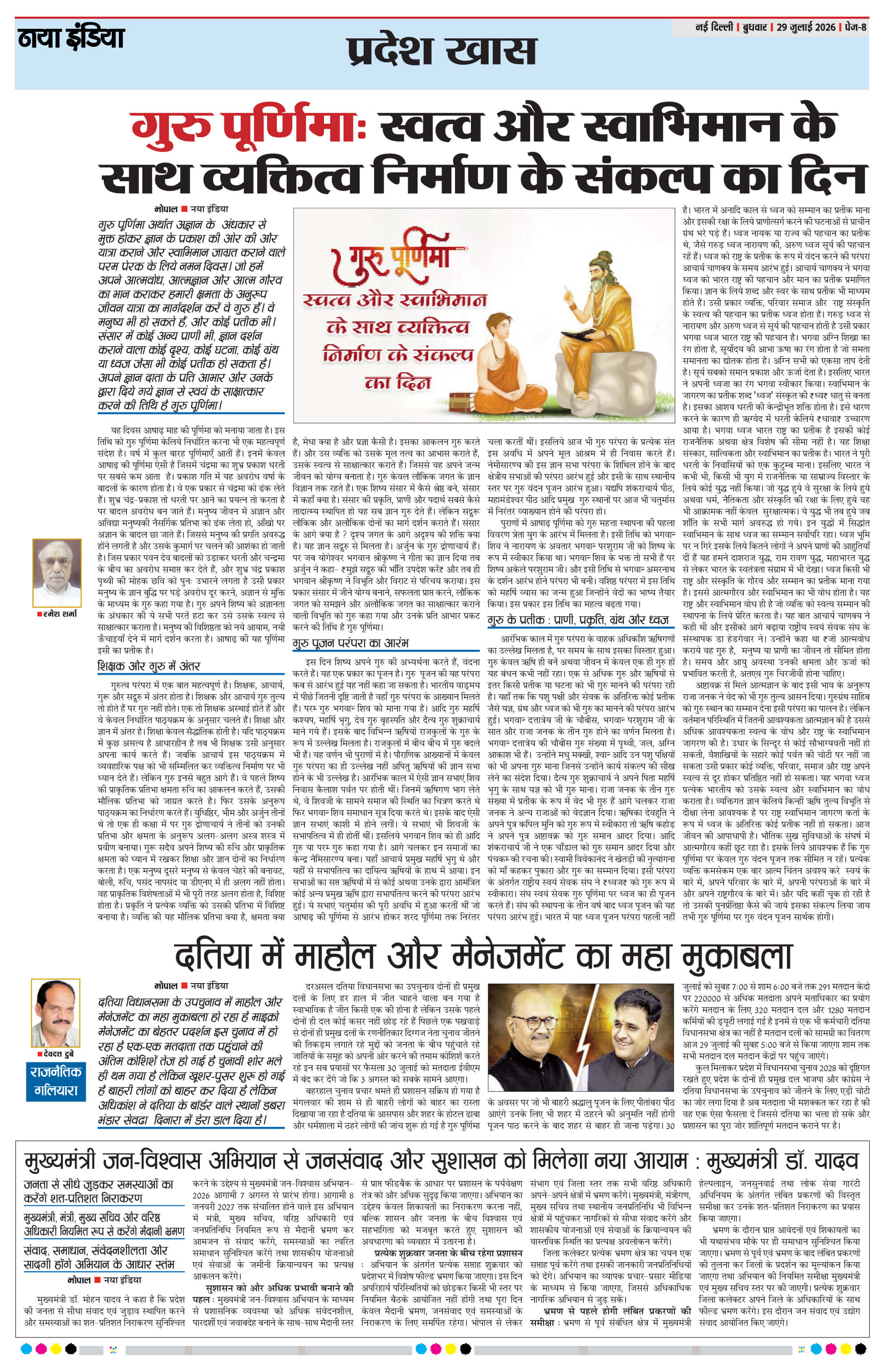 e-paper
