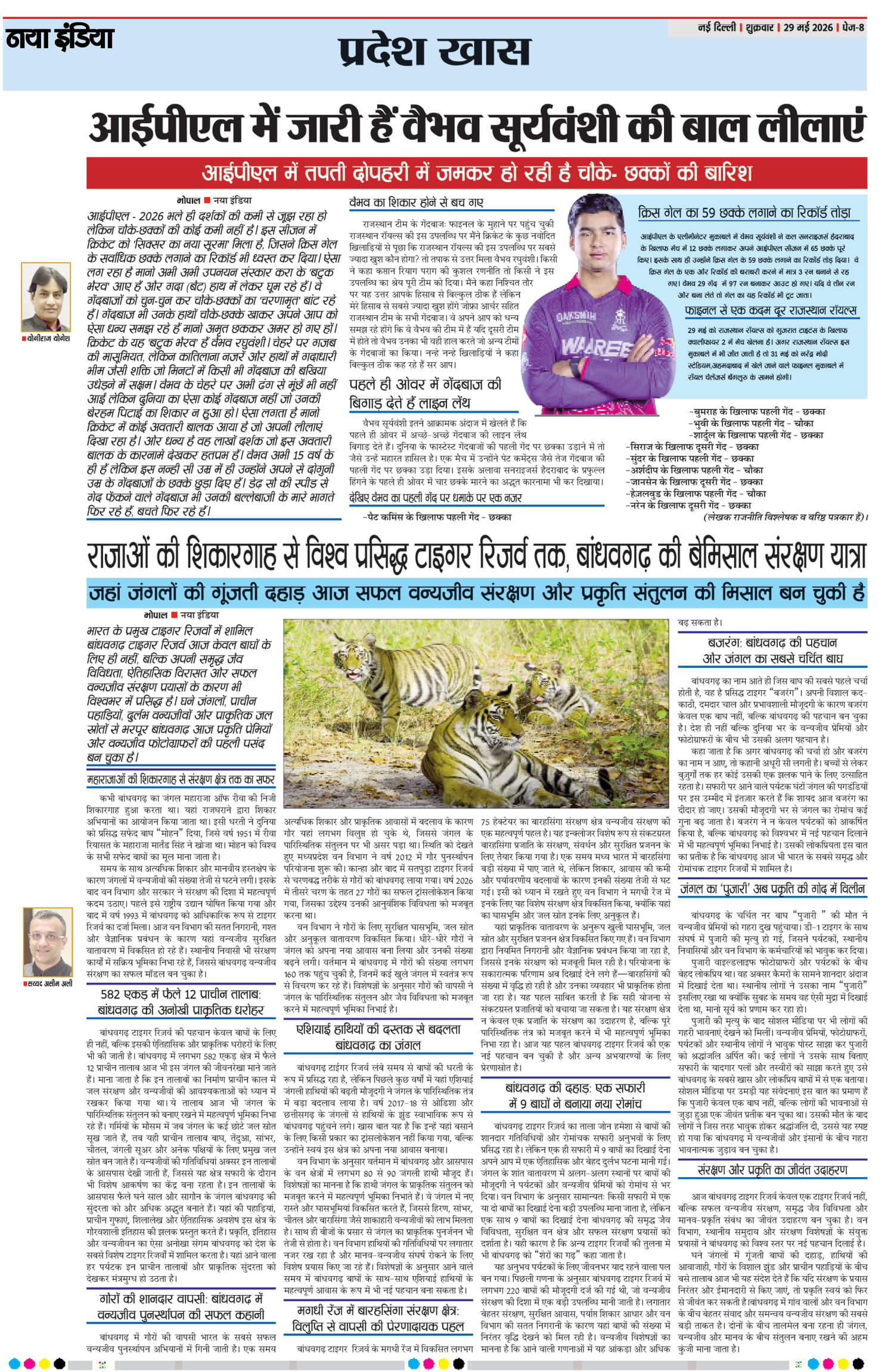 e-paper