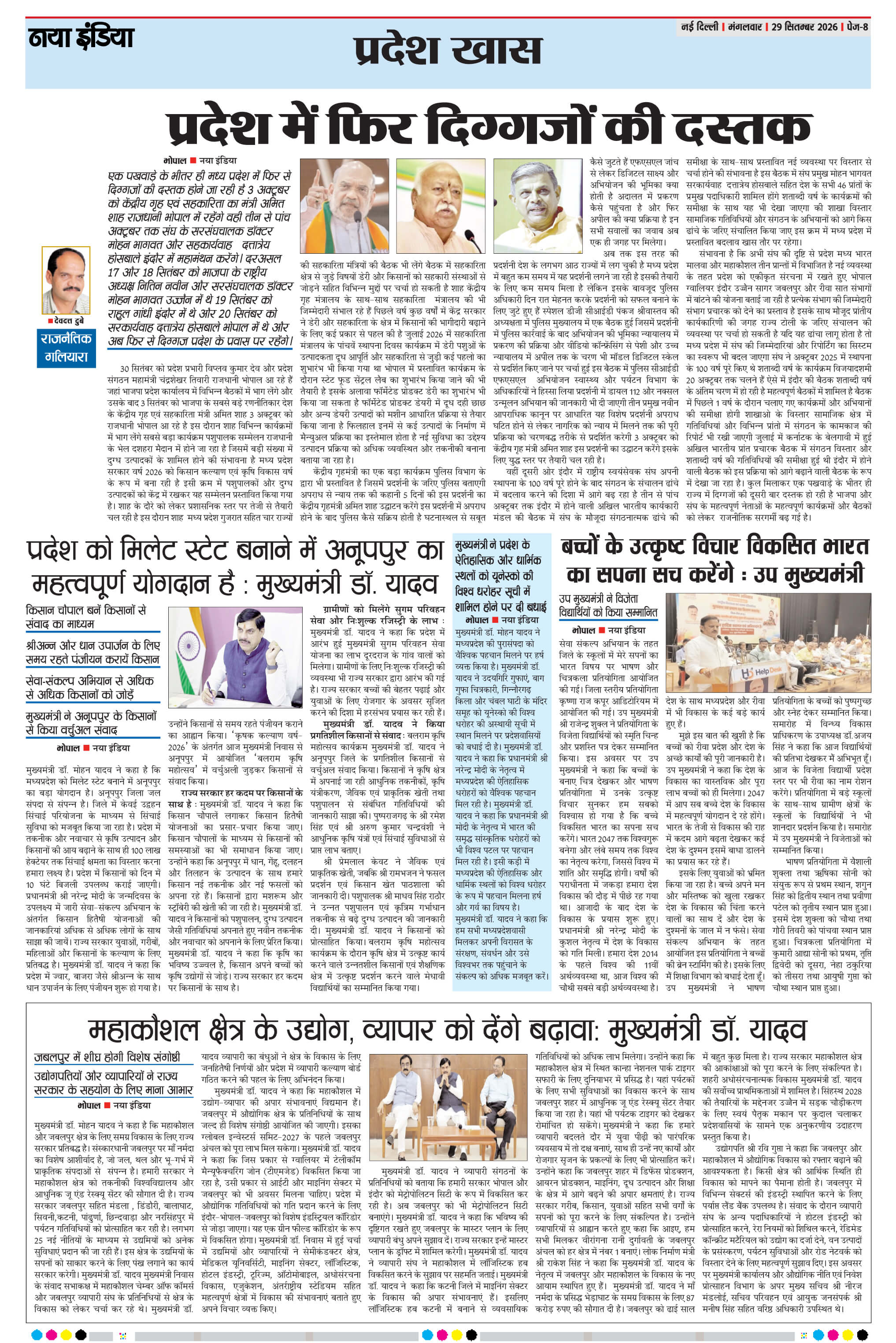 e-paper