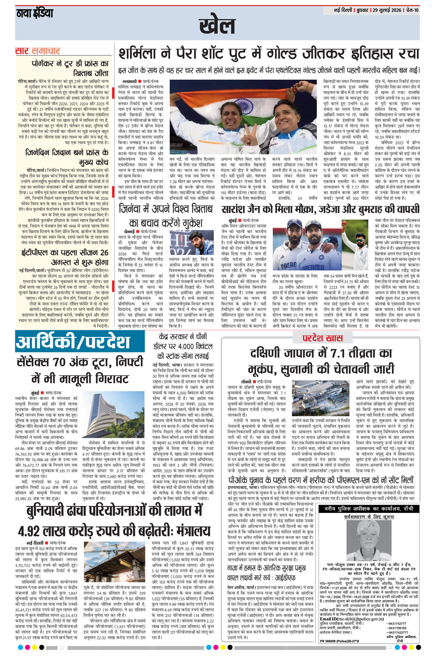 e-paper