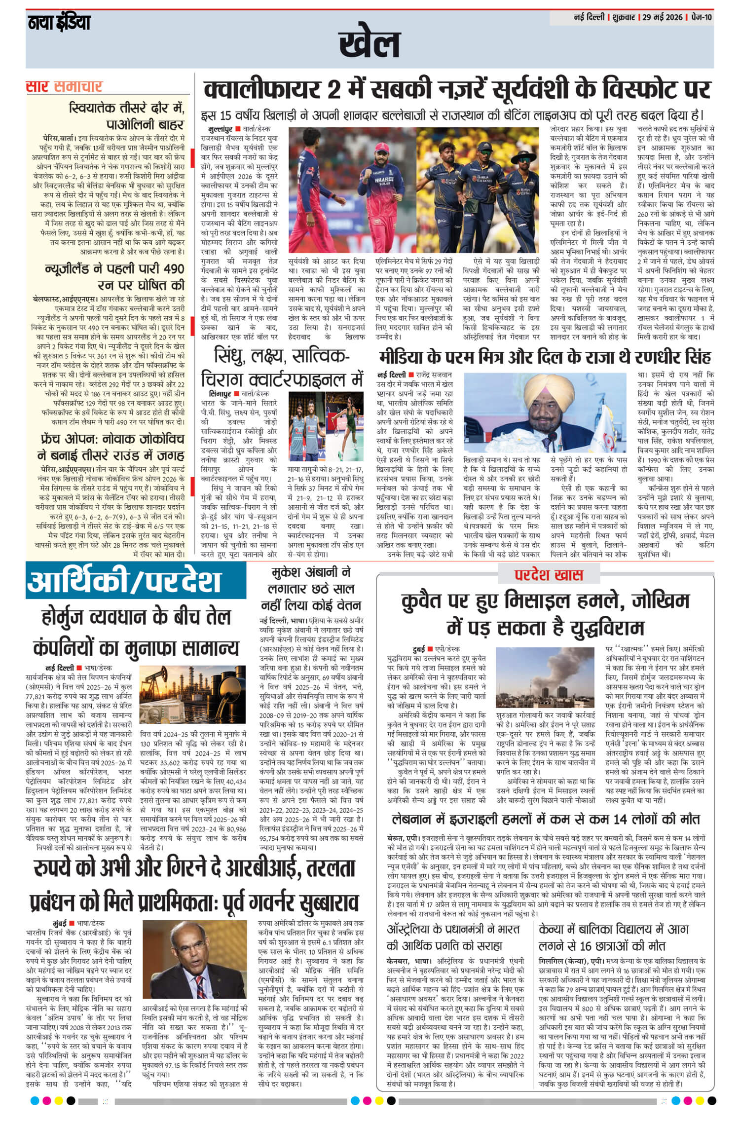 e-paper