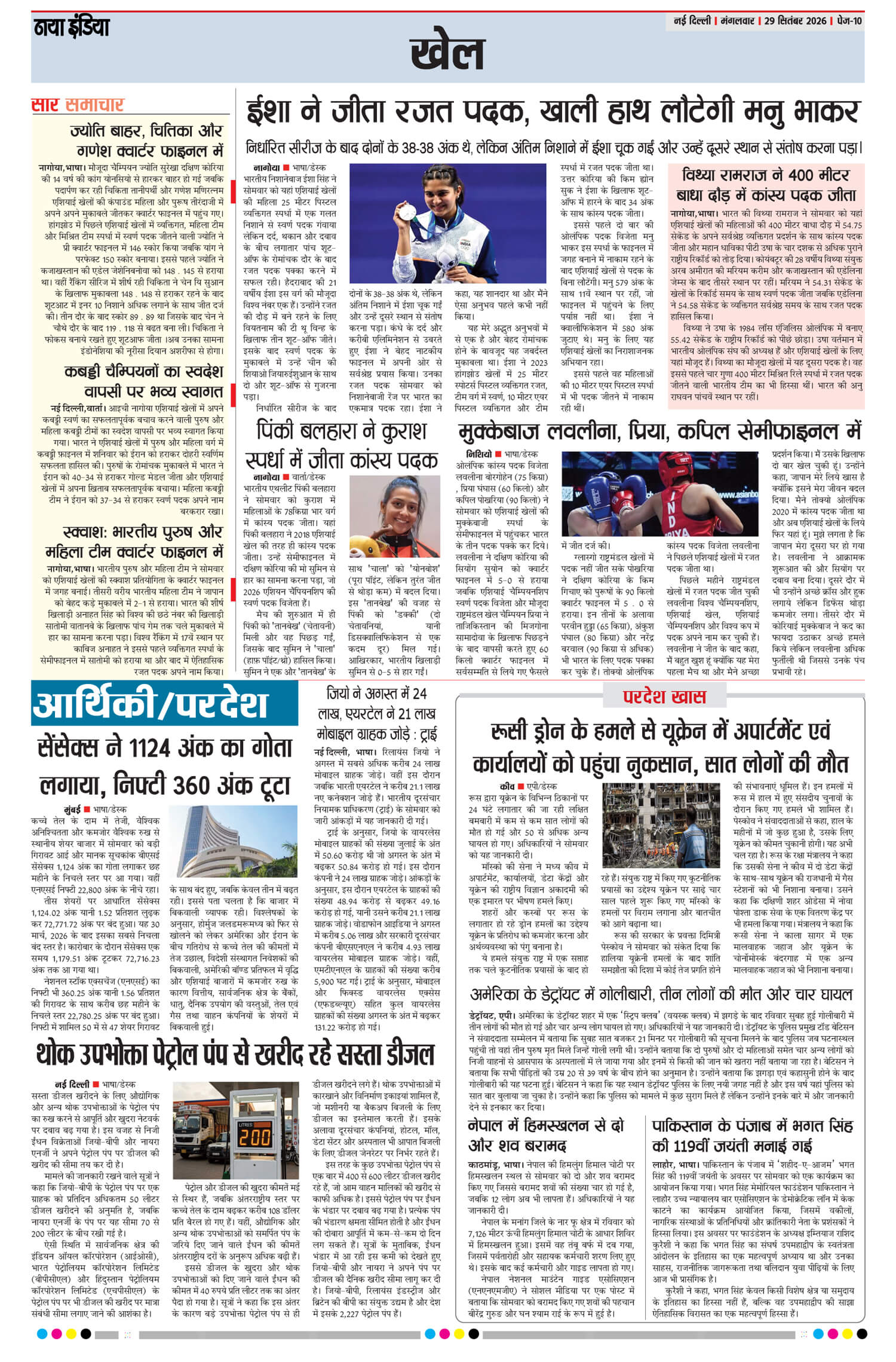 e-paper